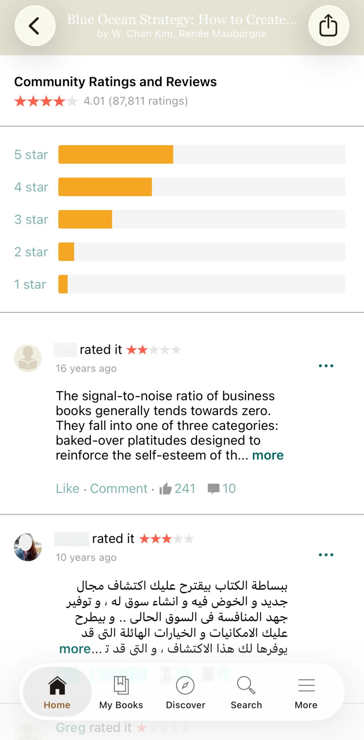 Goodreads Screen screen in the Review detail flow