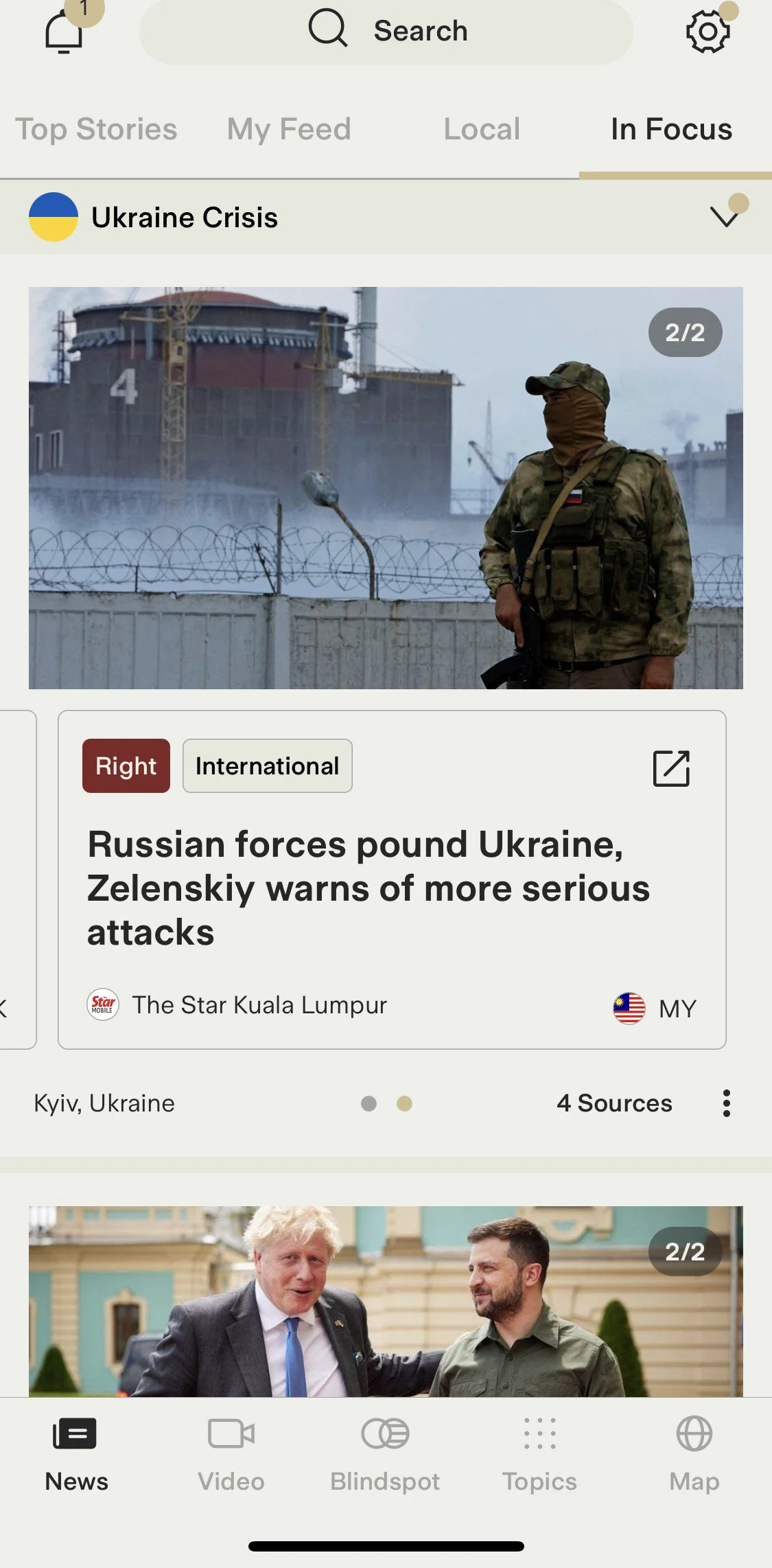 Ground News Screen screen in the Updating news feed flow