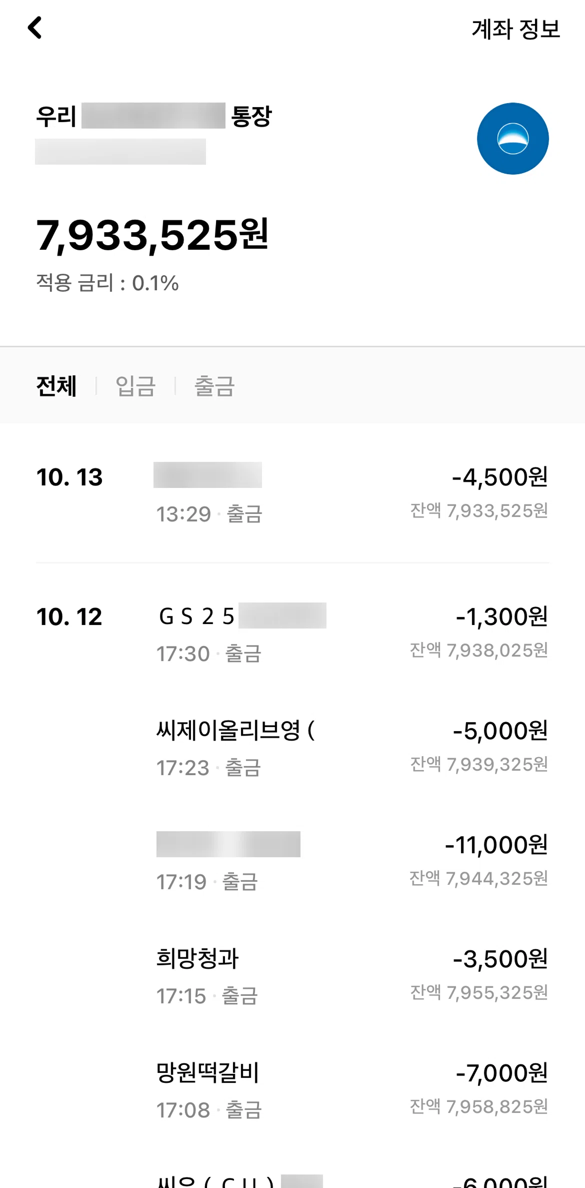 Hyundai Card Screen screen in the Account information flow