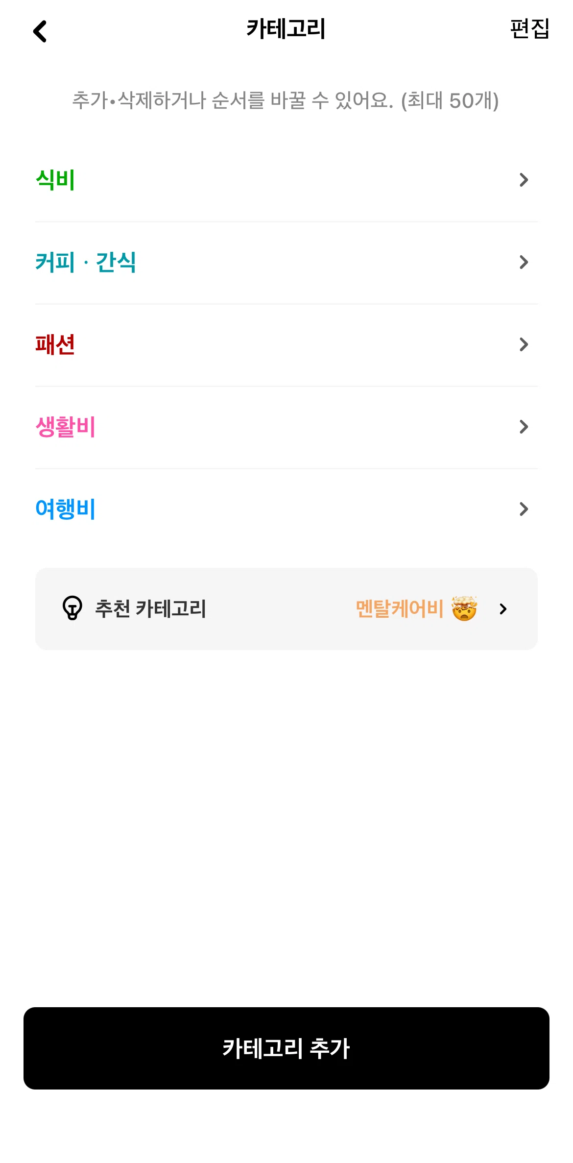 Hyundai Card Screen screen in the Adding a category flow