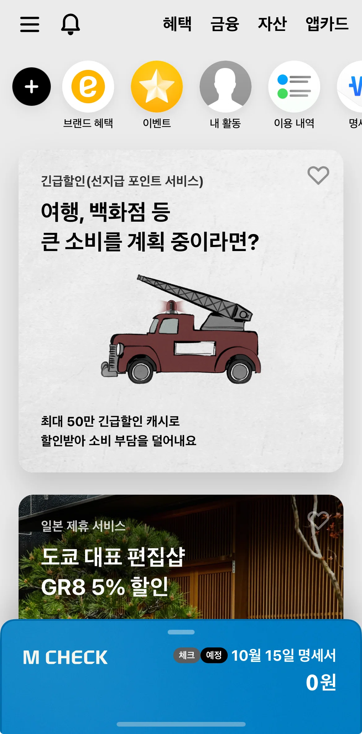 Hyundai Card Screen screen in the Adding to Apple Wallet flow