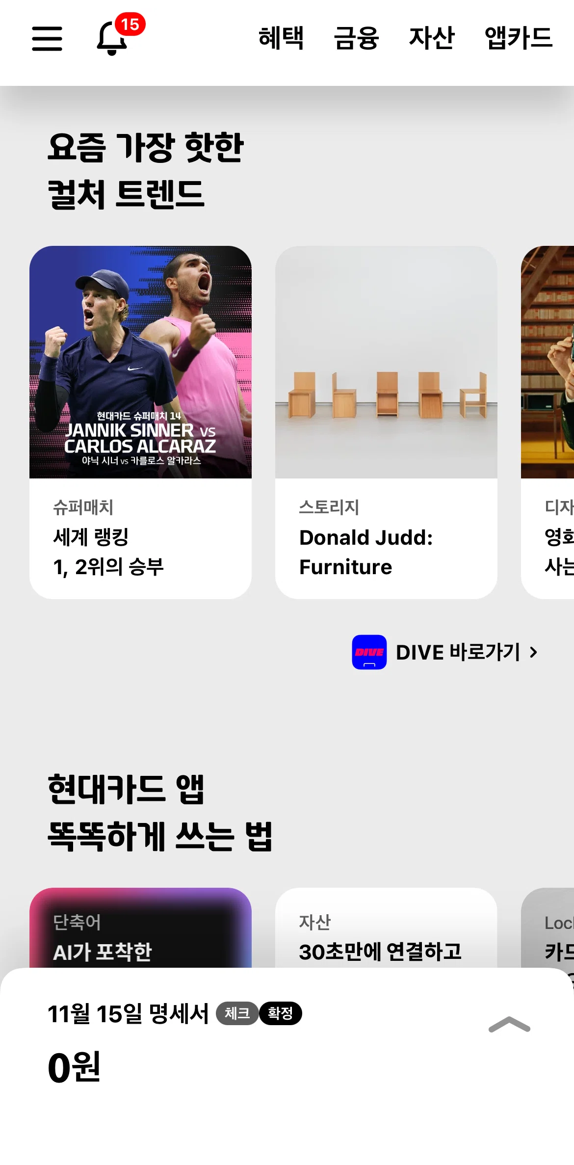 Hyundai Card Screen screen in the Article detail flow