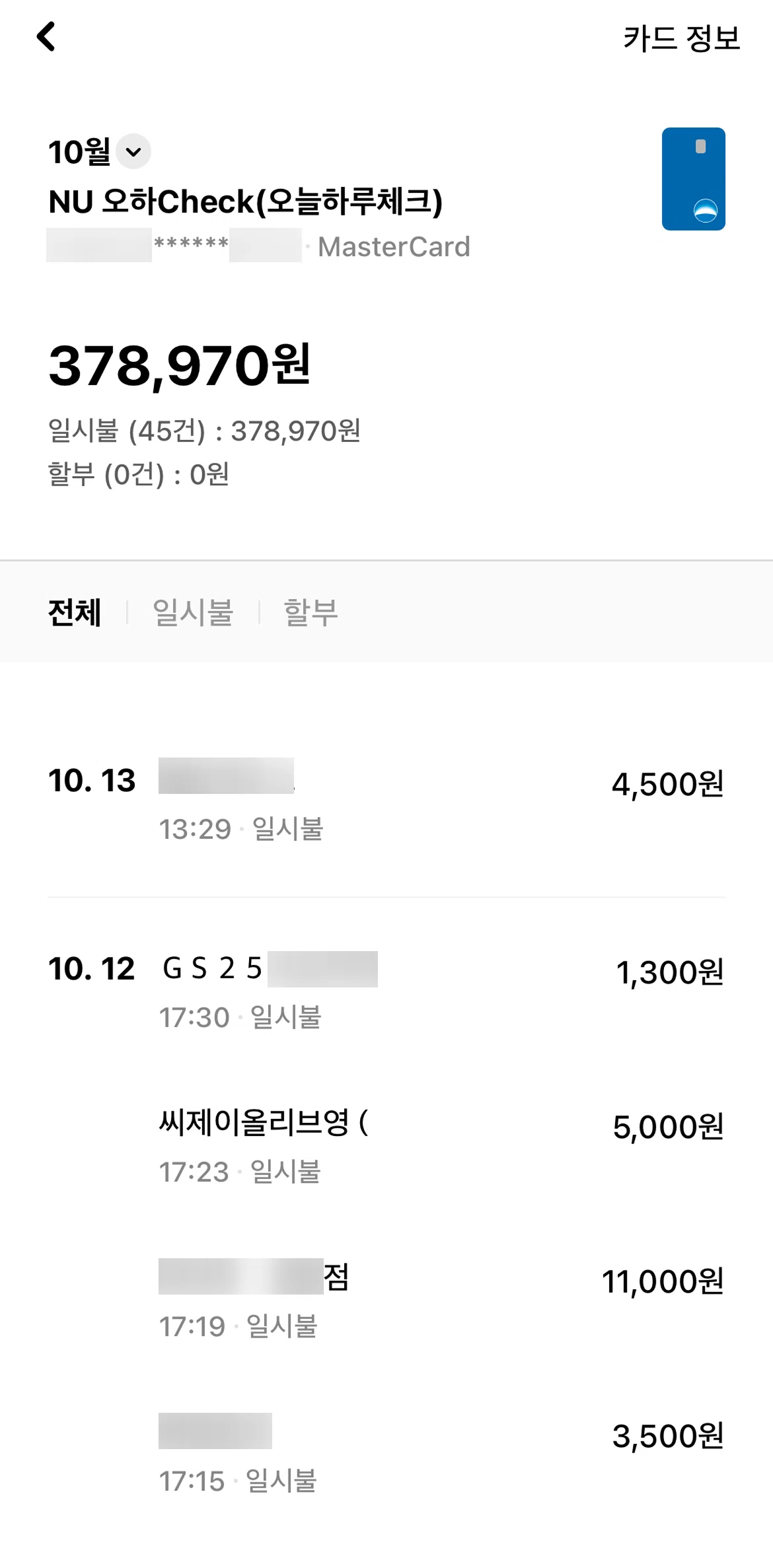 Hyundai Card Screen screen in the Card usage detail flow
