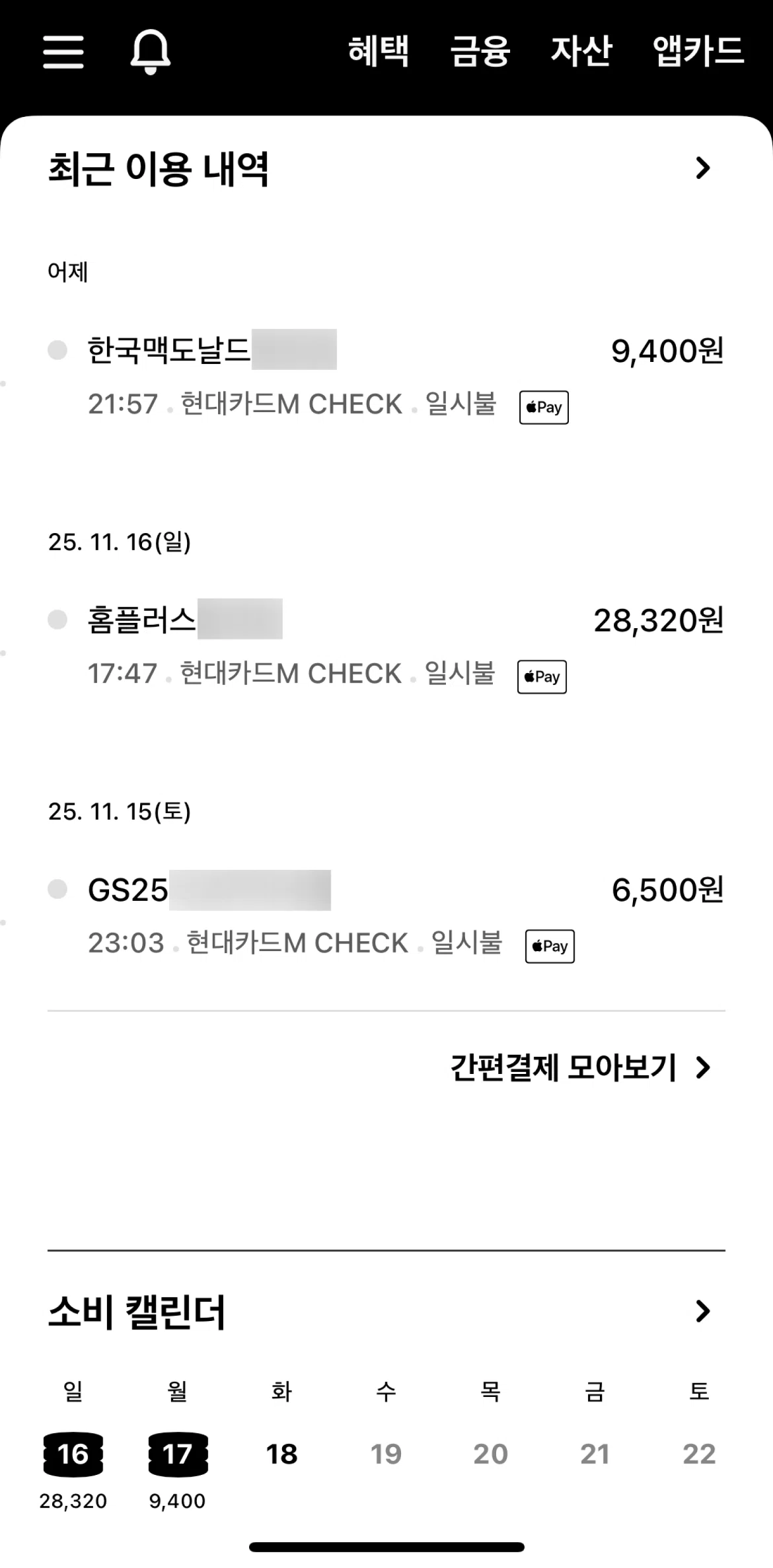 Hyundai Card Screen screen in the Changing month (easy payments) flow