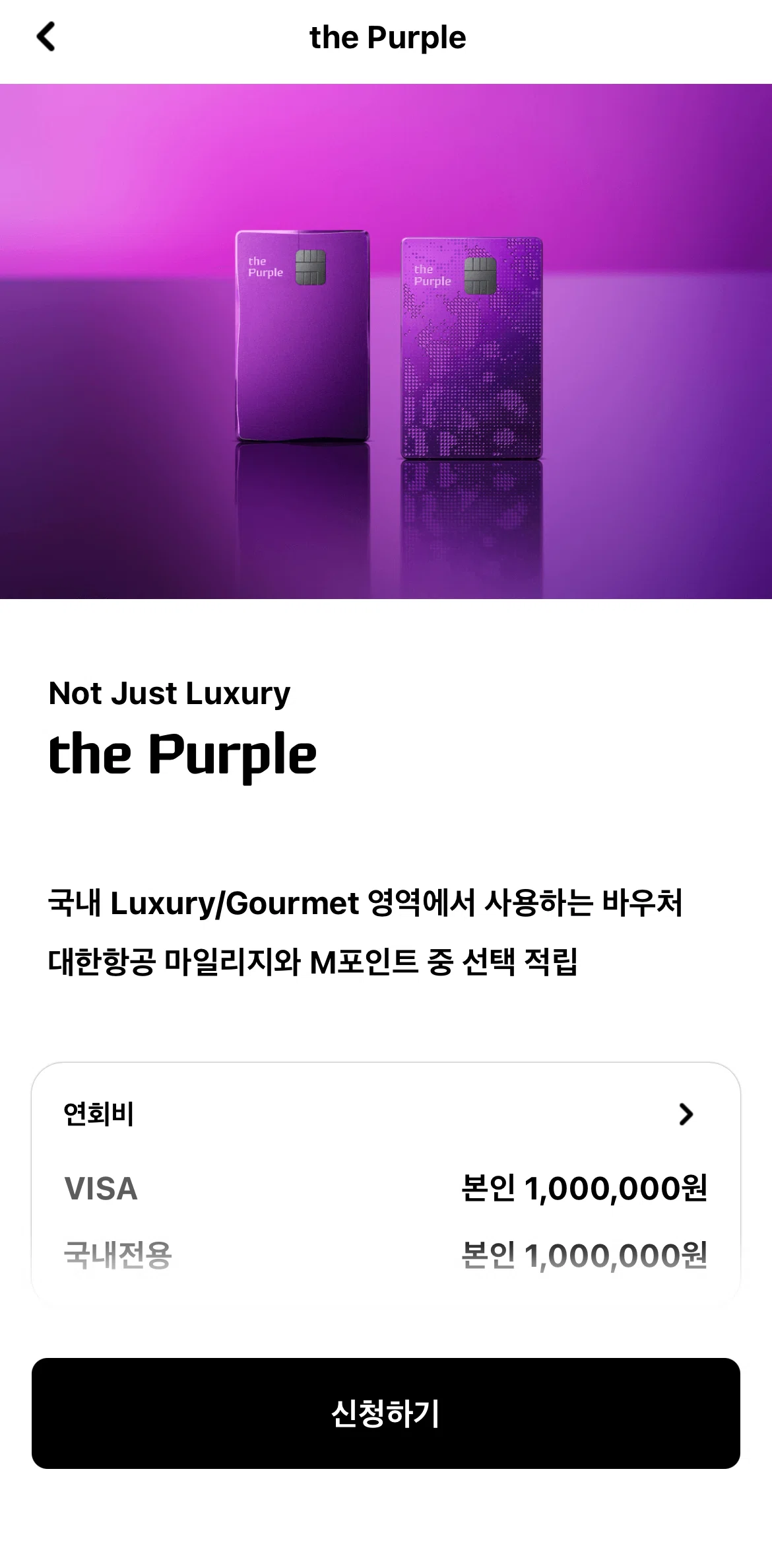 Hyundai Card Screen screen in the Credit card information flow