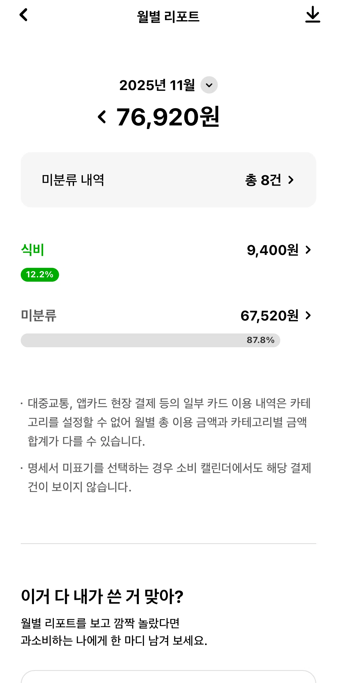 Hyundai Card Screen screen in the Downloading a report flow