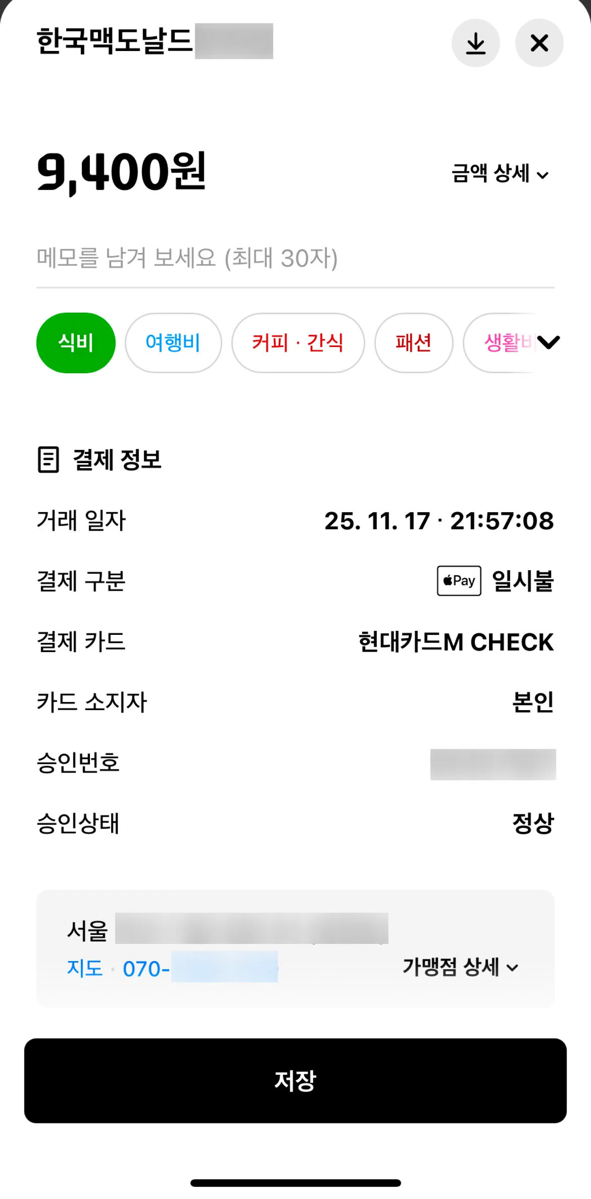 Hyundai Card Screen screen in the Downloading a statement flow