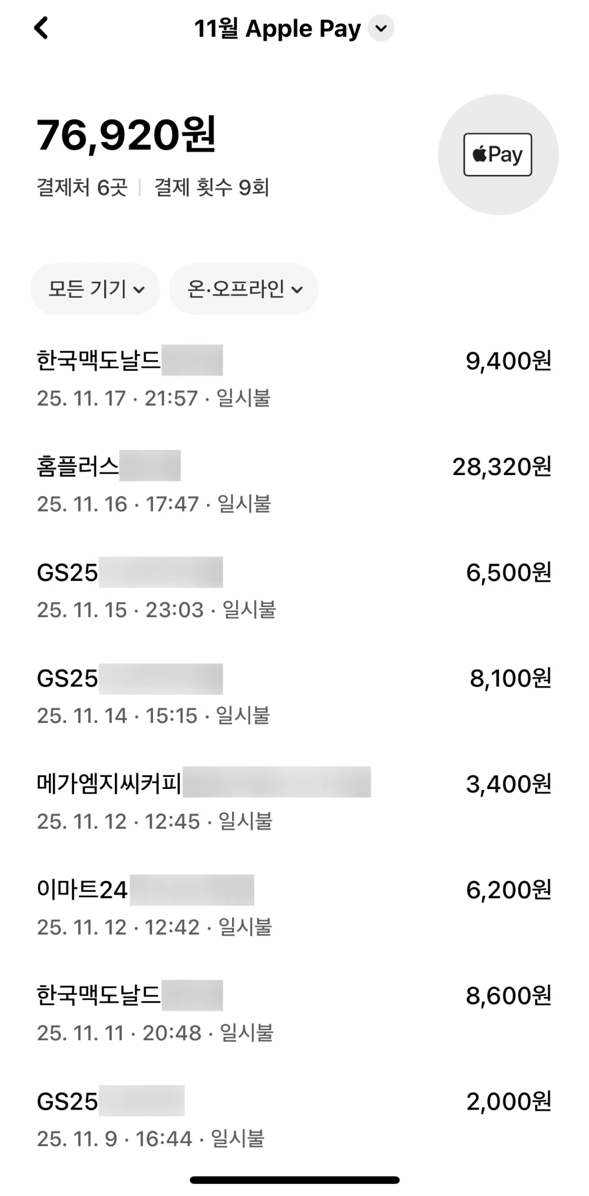 Hyundai Card Screen screen in the Filtering transactions flow