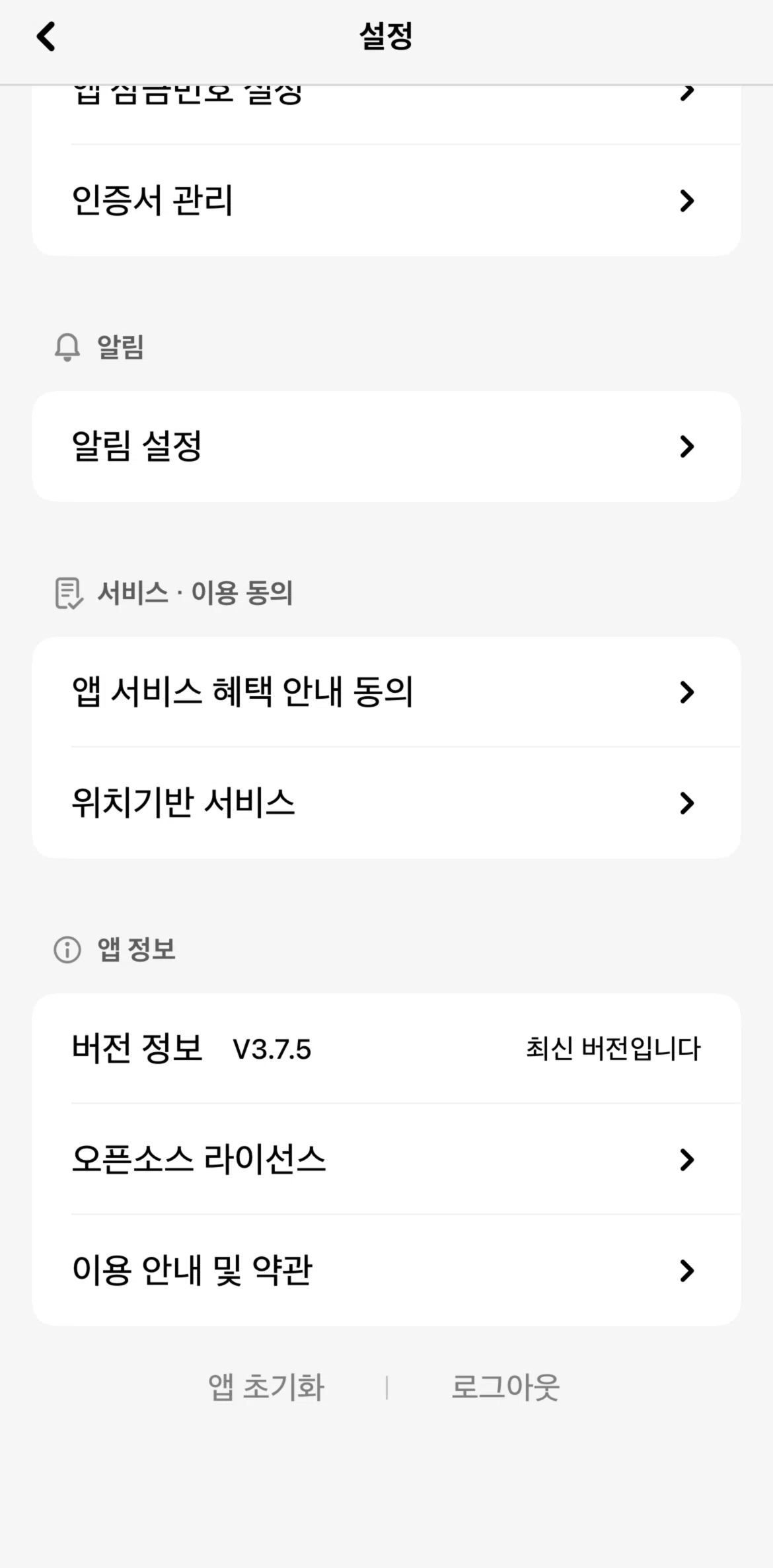Hyundai Card Screen screen in the Logging out flow