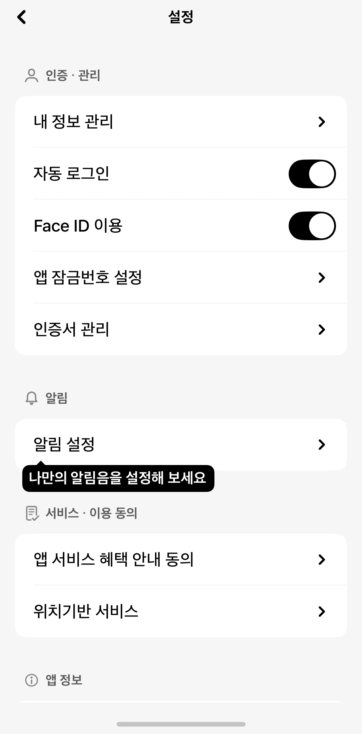 Hyundai Card Screen screen in the Manage information flow