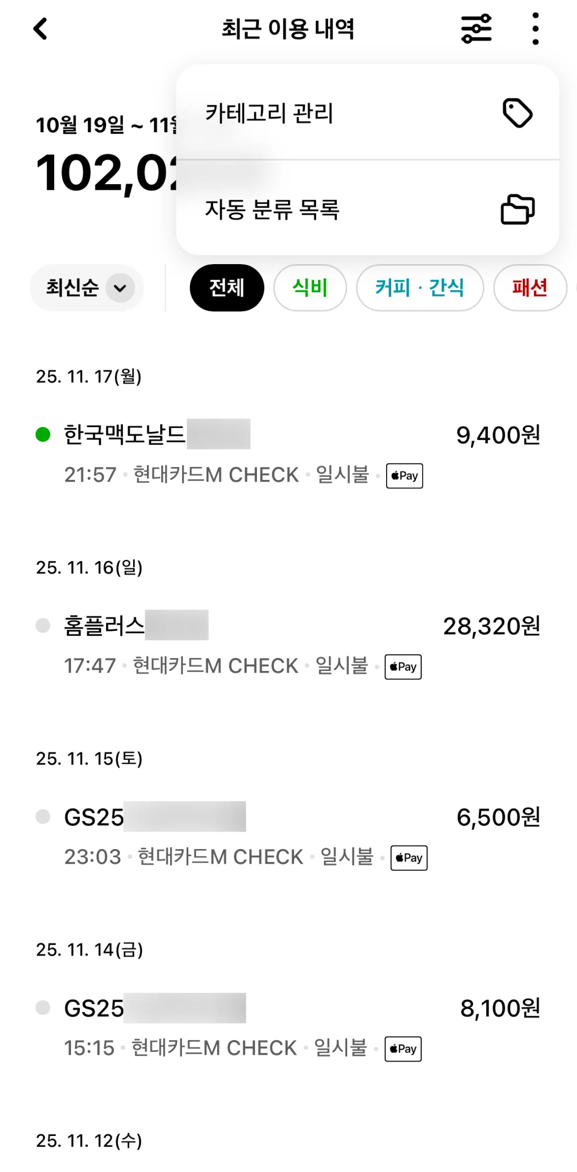 Hyundai Card Screen screen in the Managing automatic classification list flow