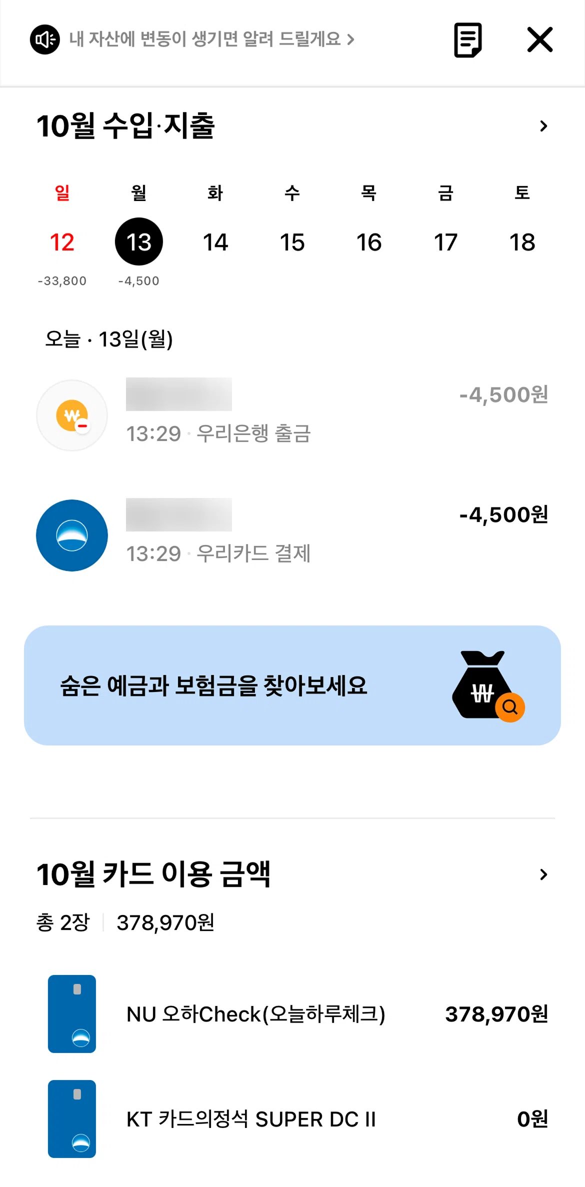 Hyundai Card Screen screen in the Monthly spending flow