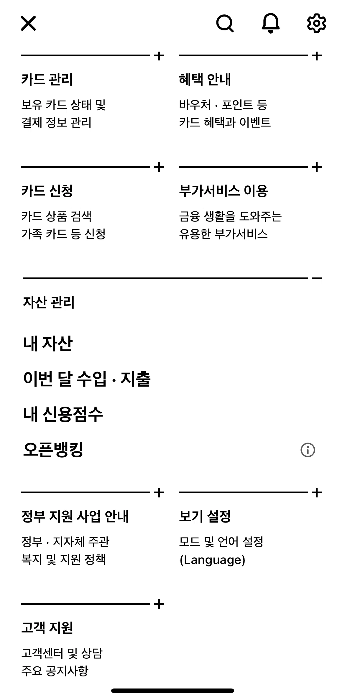 Hyundai Card Screen screen in the Open banking account flow