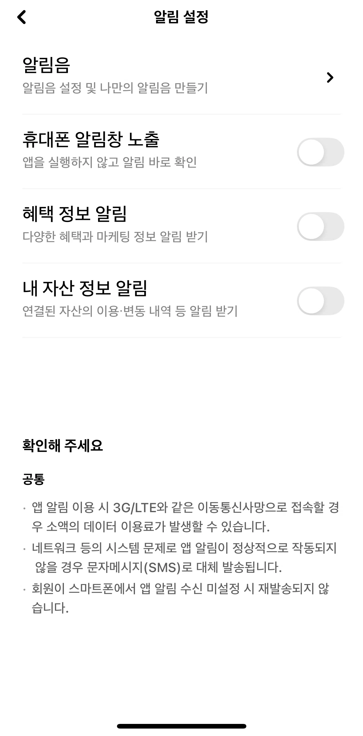Hyundai Card Screen screen in the Recording a notification sound flow