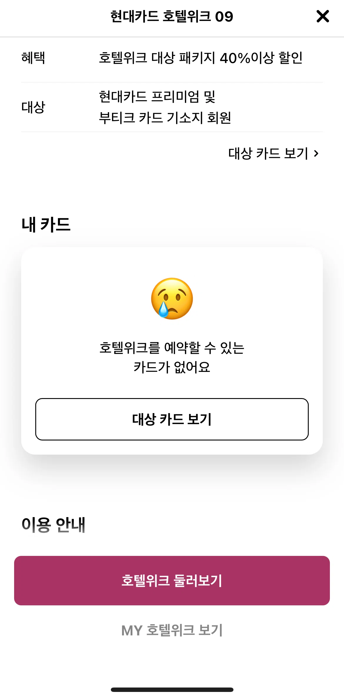 Hyundai Card Screen screen in the Supported cards flow