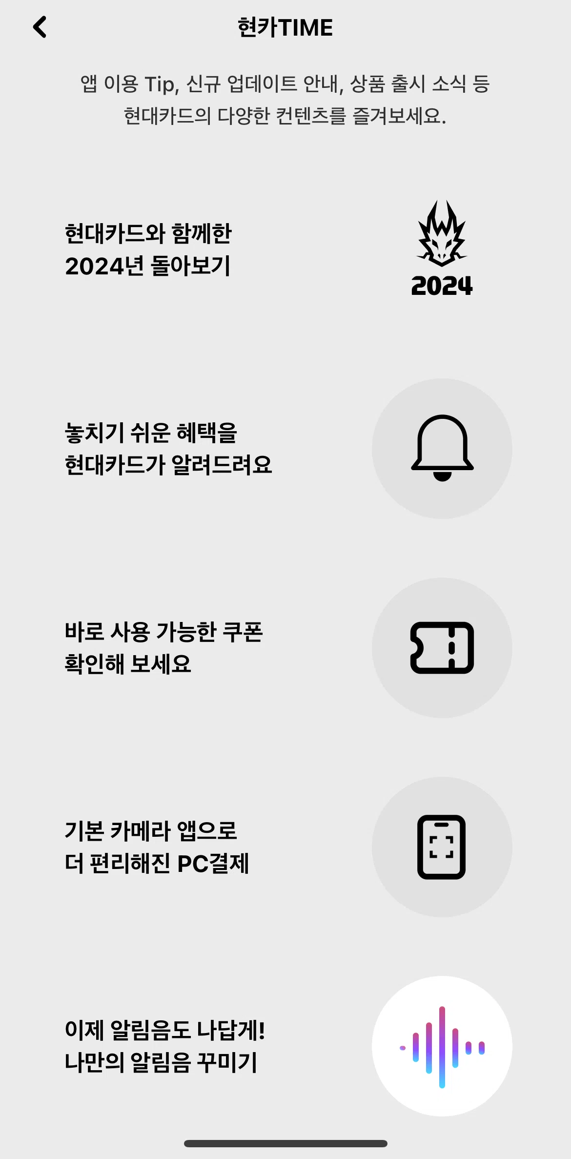 Hyundai Card Screen screen in the Tip detail flow