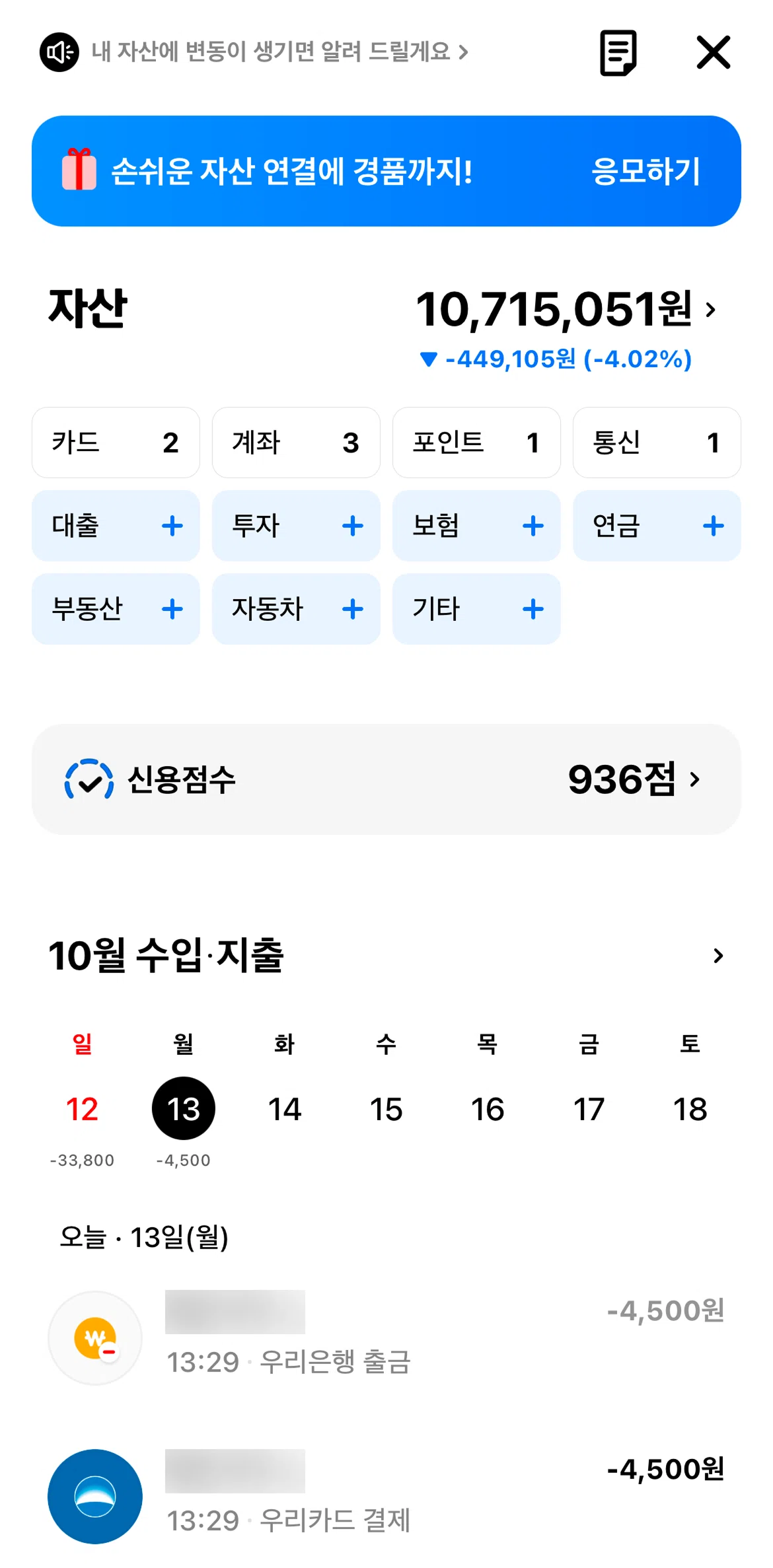 Hyundai Card Screen screen in the Total assets flow