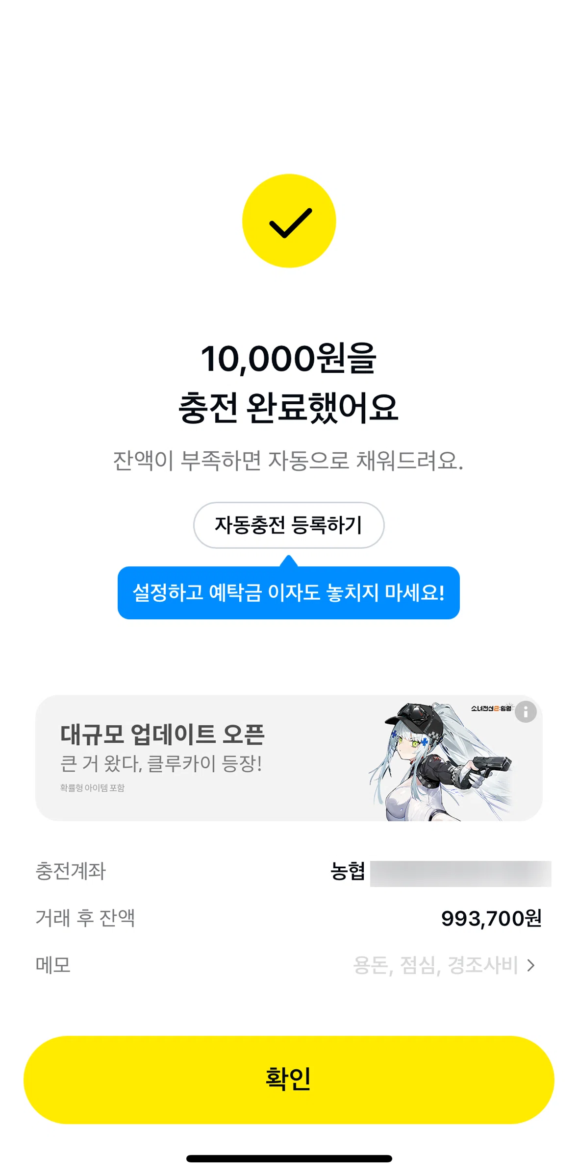 Kakao Pay Screen screen in the Adding a note flow
