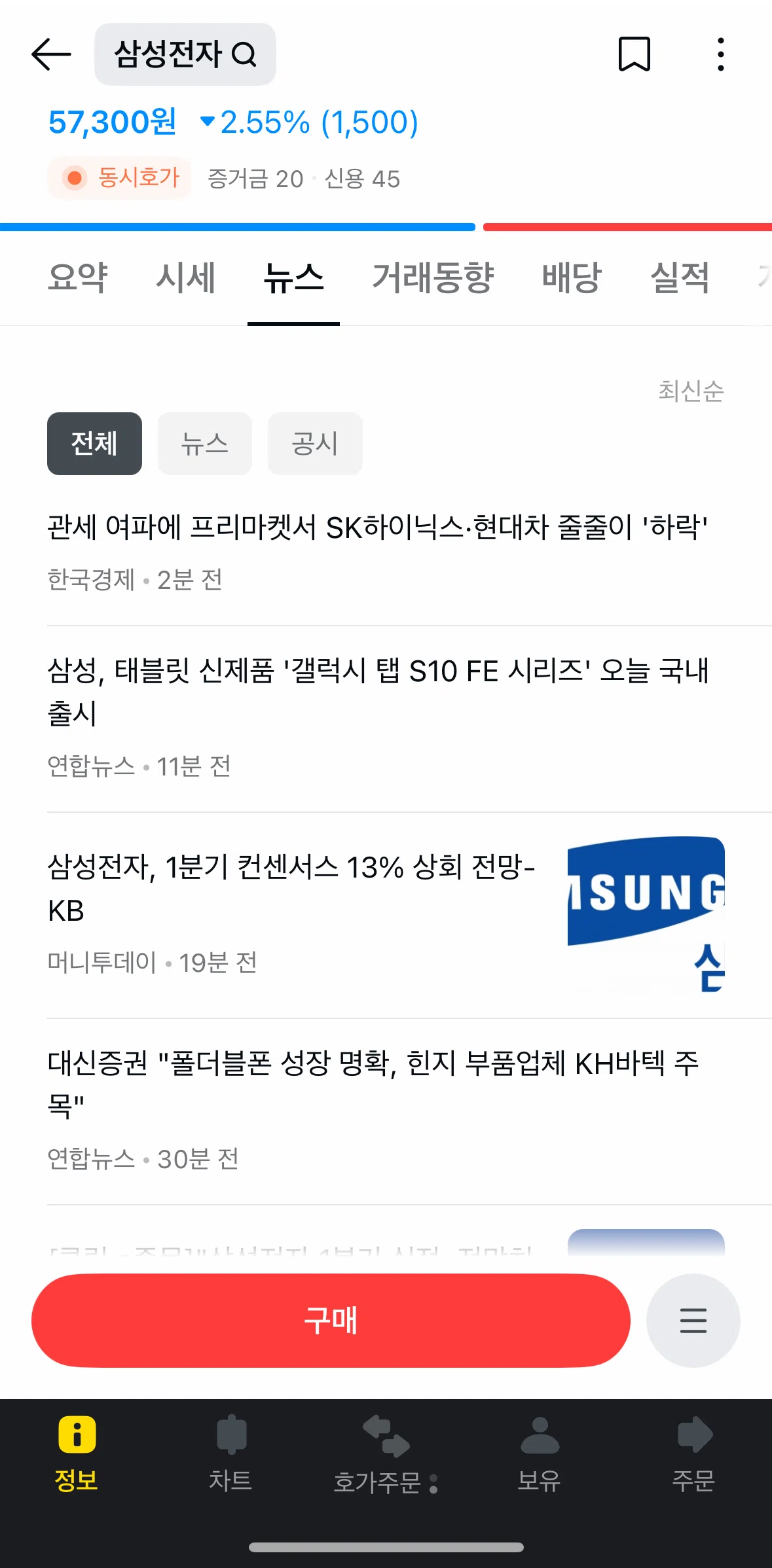 Kakao Pay Screen screen in the Article detail flow