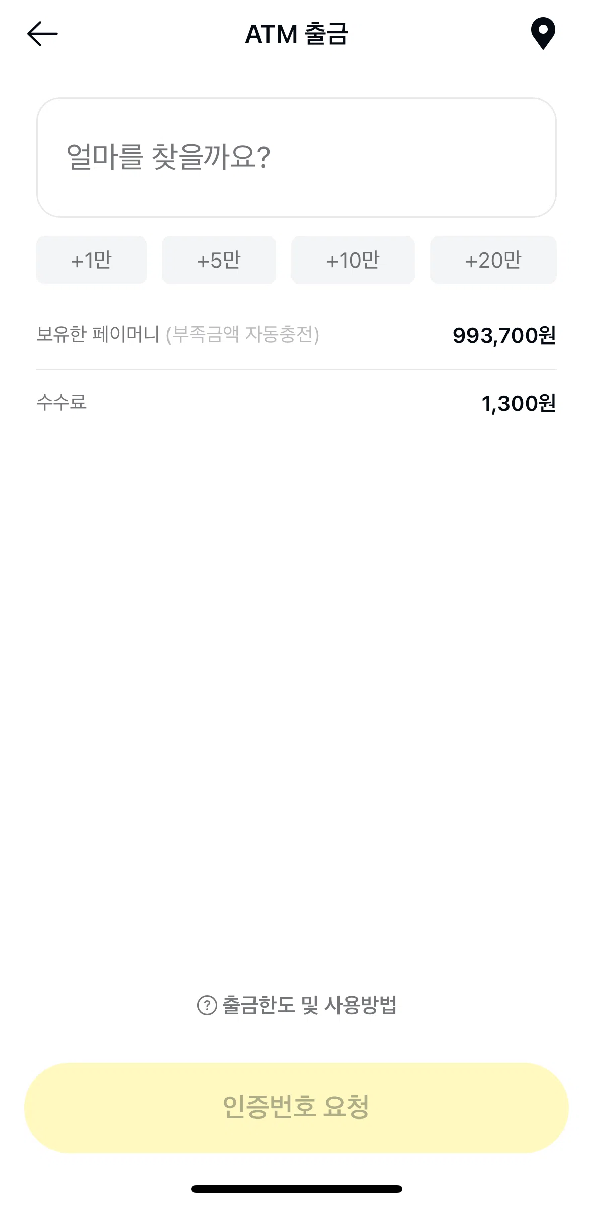 Kakao Pay Screen screen in the ATM information flow