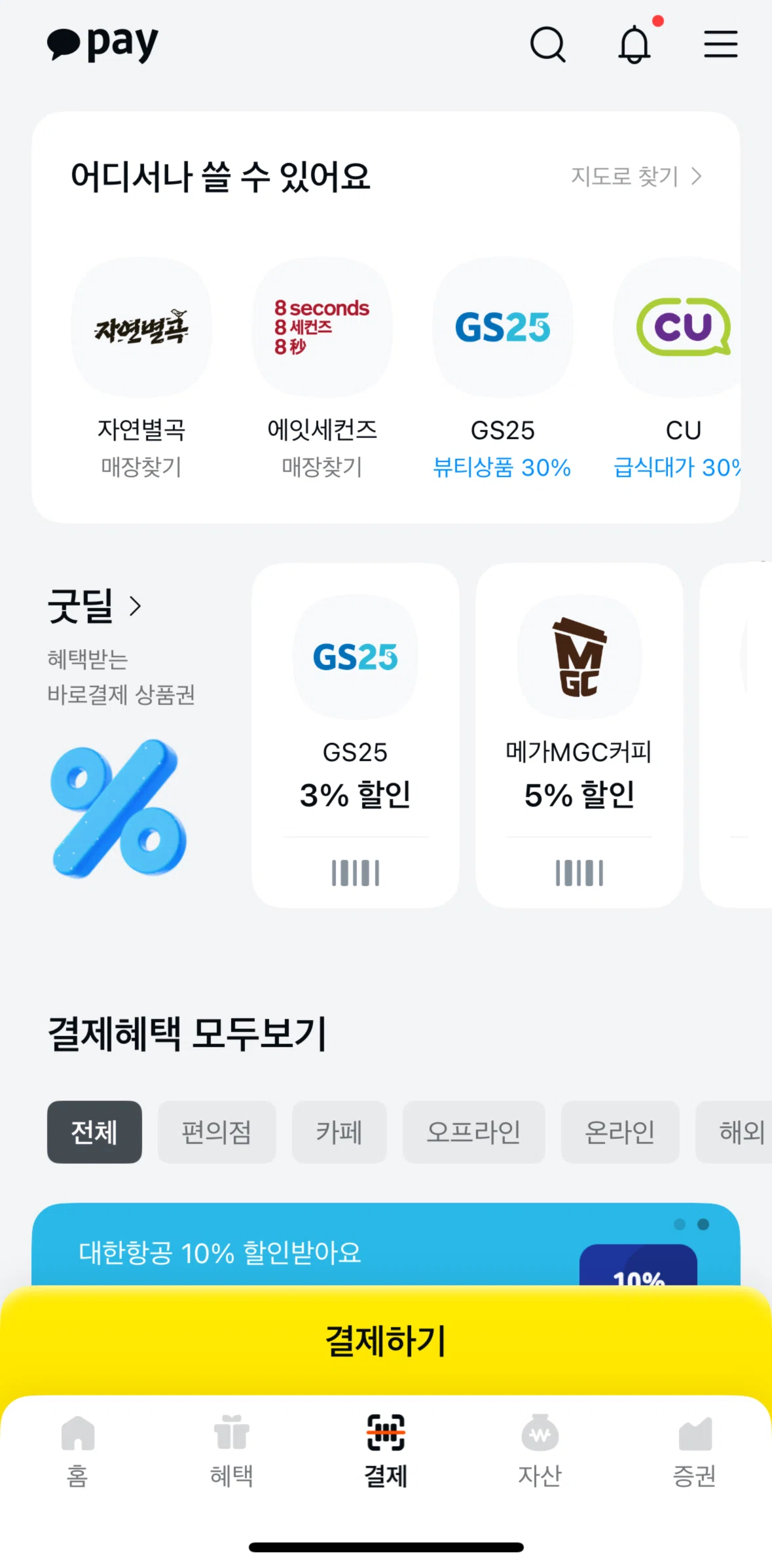 Kakao Pay Screen screen in the Finding places near me flow