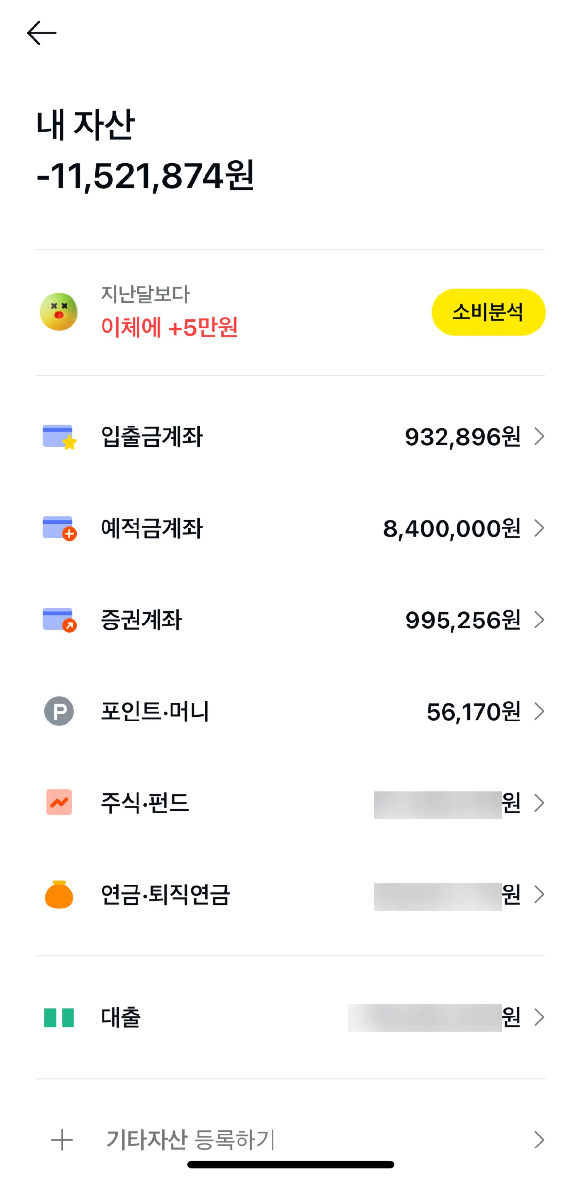 Kakao Pay Screen screen in the Investments flow