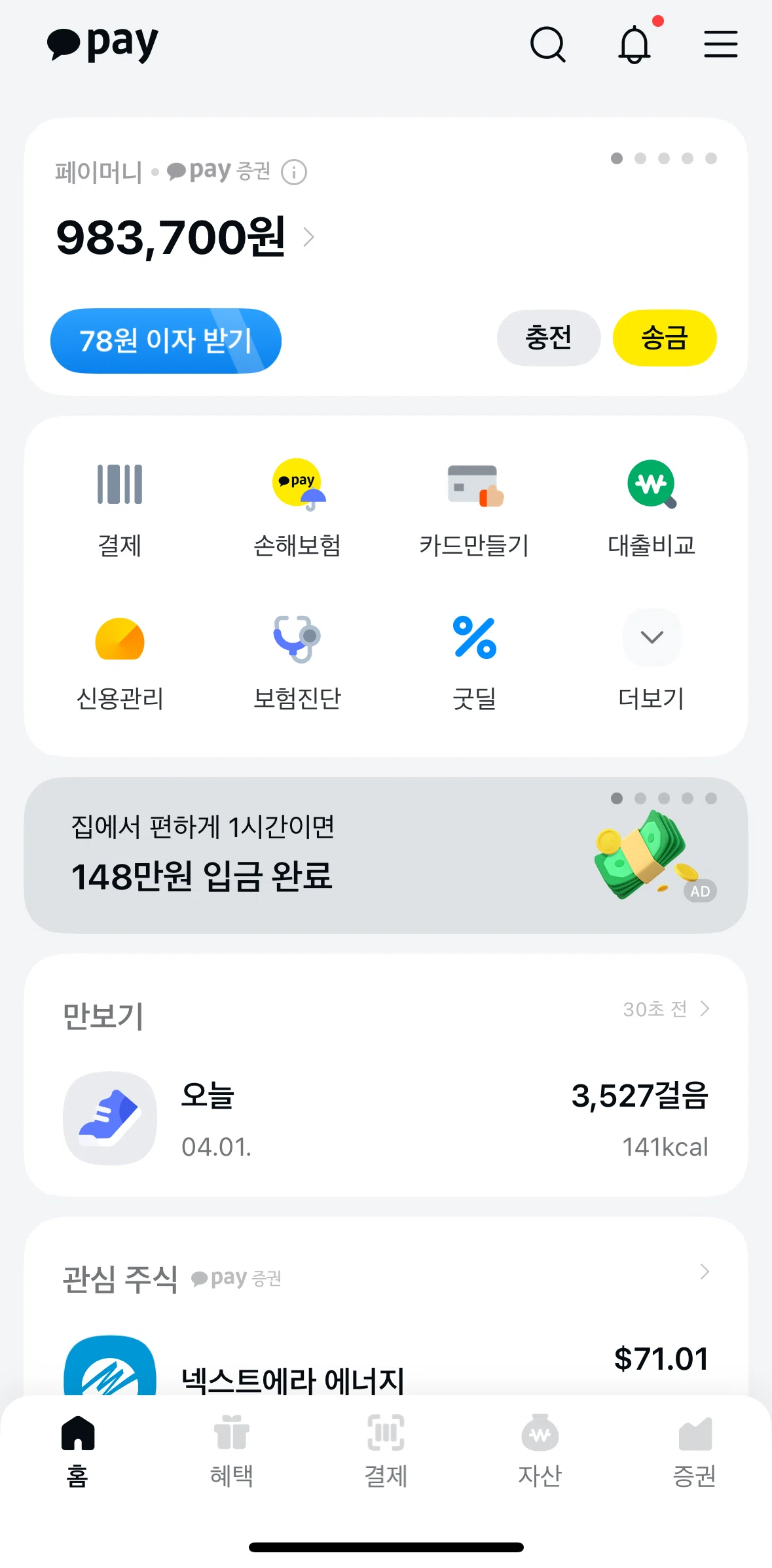 Kakao Pay Screen screen in the Searching Kakao Pay flow