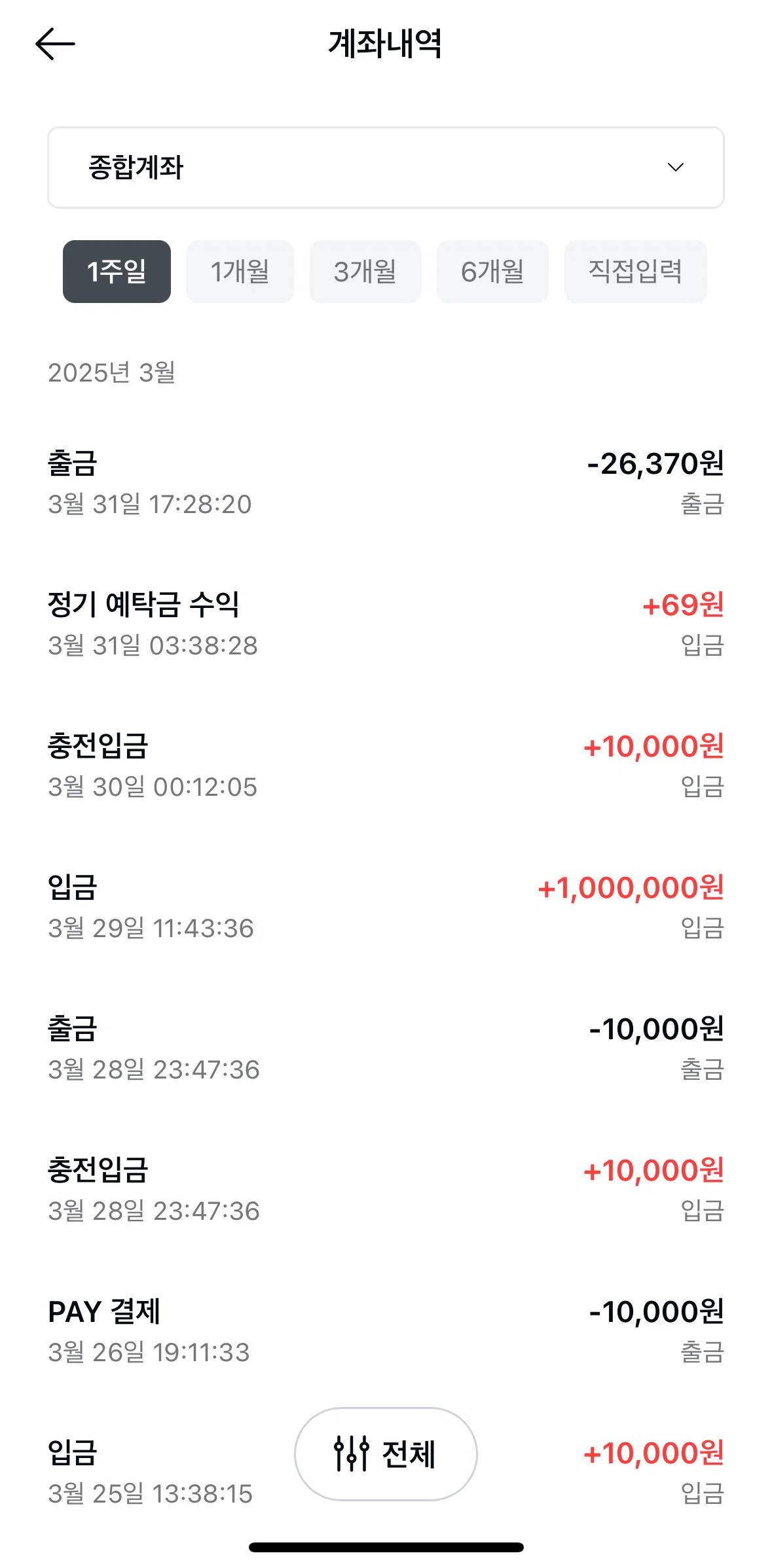 Kakao Pay Screen screen in the Withdrawal detail flow