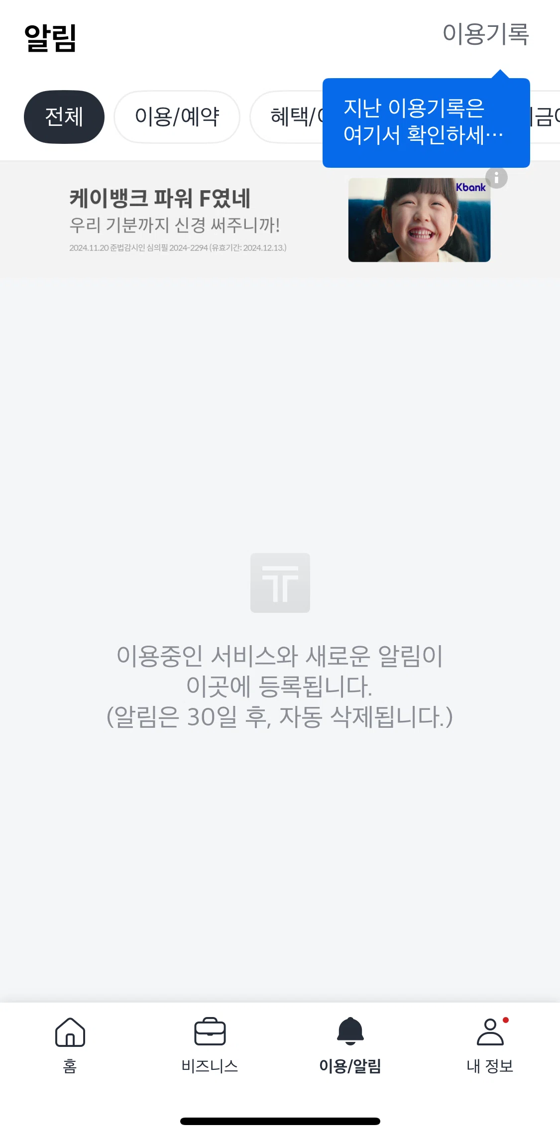 Kakao T Screen screen in the Activity history flow