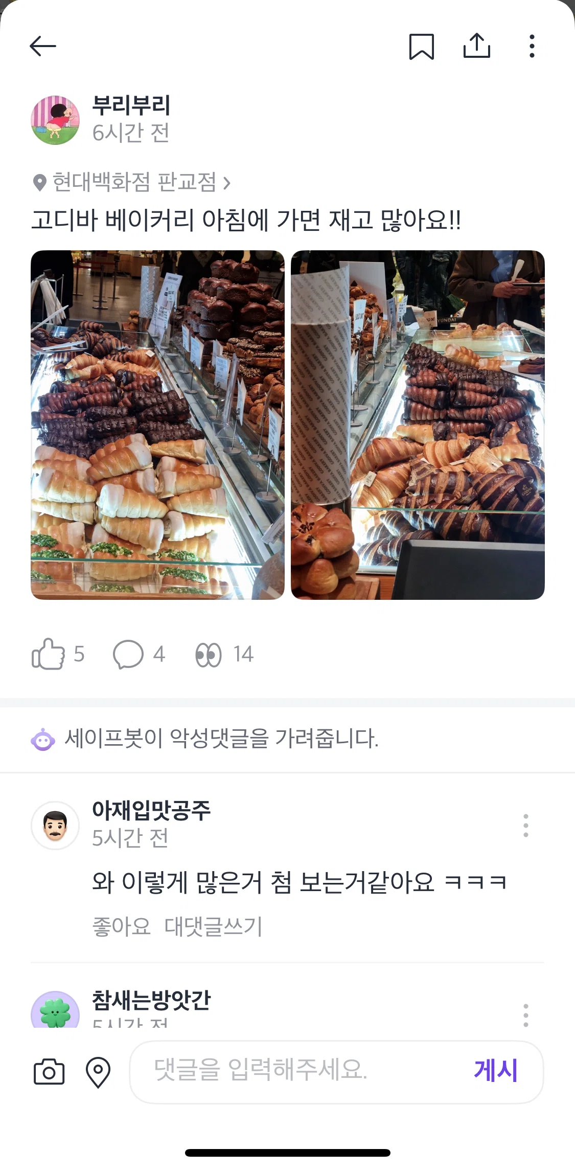 Kakao T Screen screen in the Comments flow