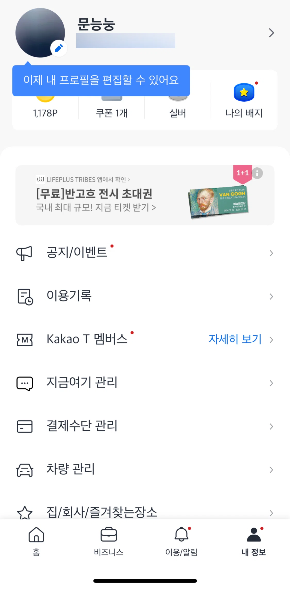 Kakao T Screen screen in the Kakao T membership flow