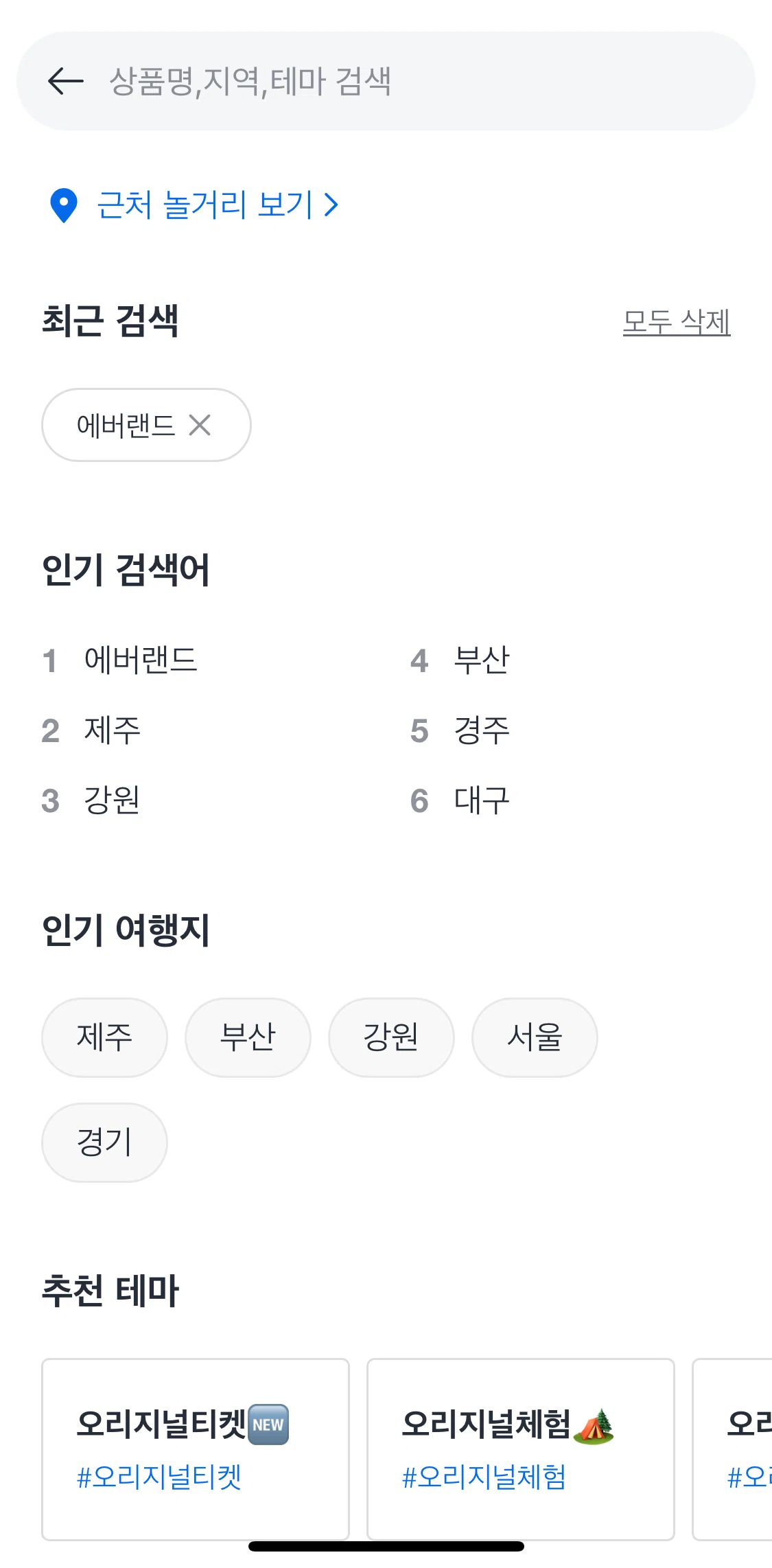 Kakao T Screen screen in the Map view flow