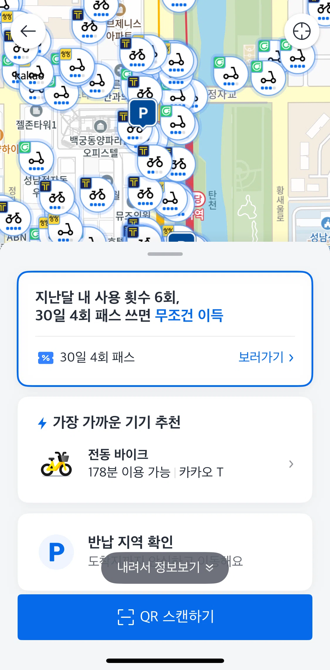 Kakao T Screen screen in the More information flow