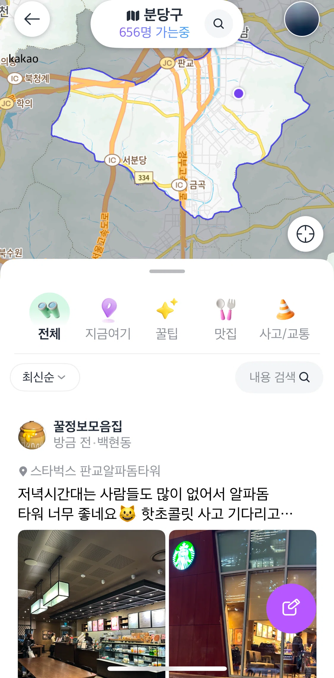 Kakao T Screen screen in the Posting an article flow