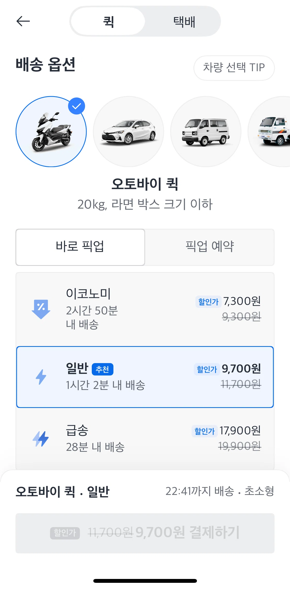 Kakao T Screen screen in the Vehicle guide flow