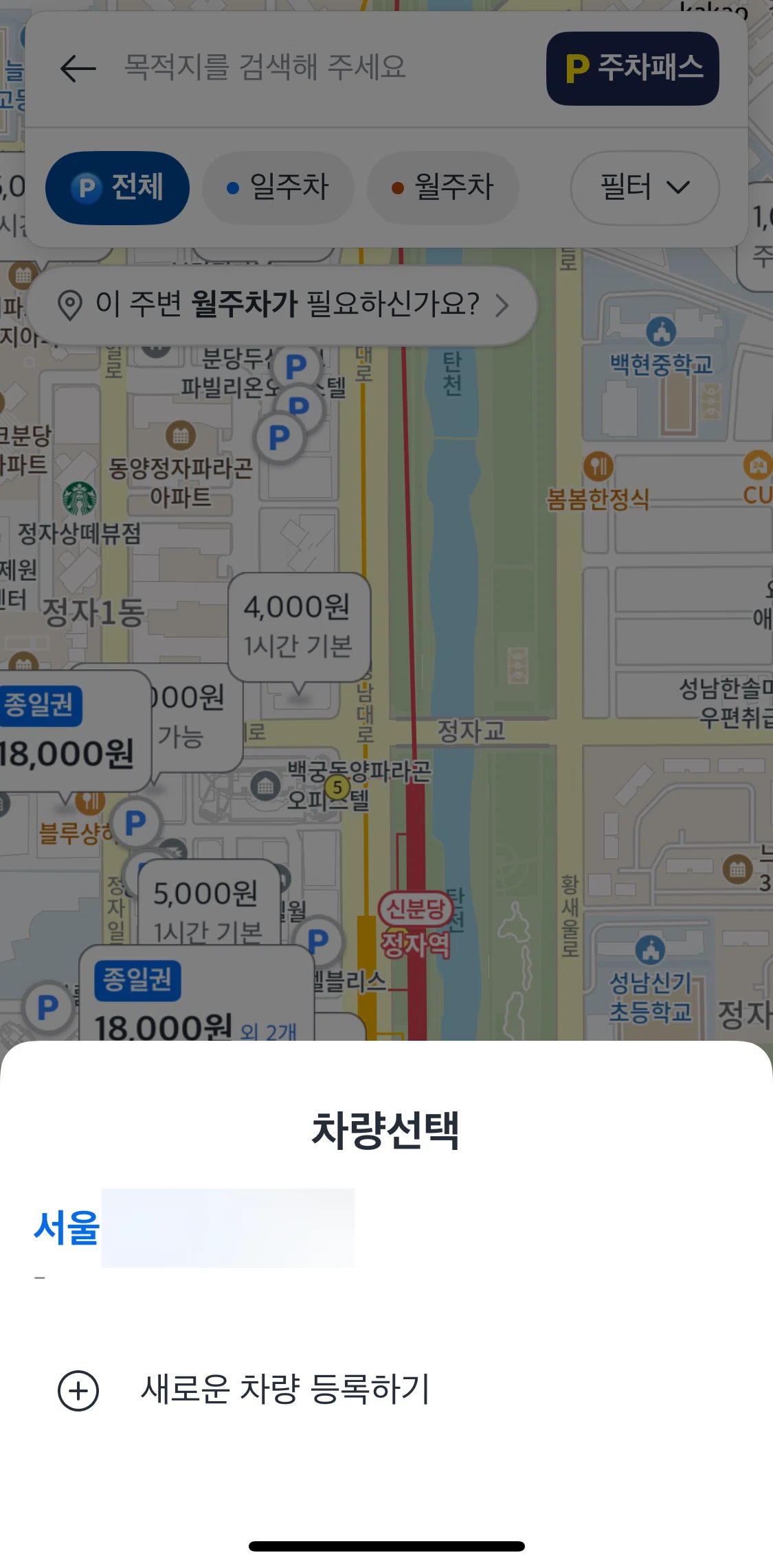 Kakao T Screen screen in the Vehicle registration flow