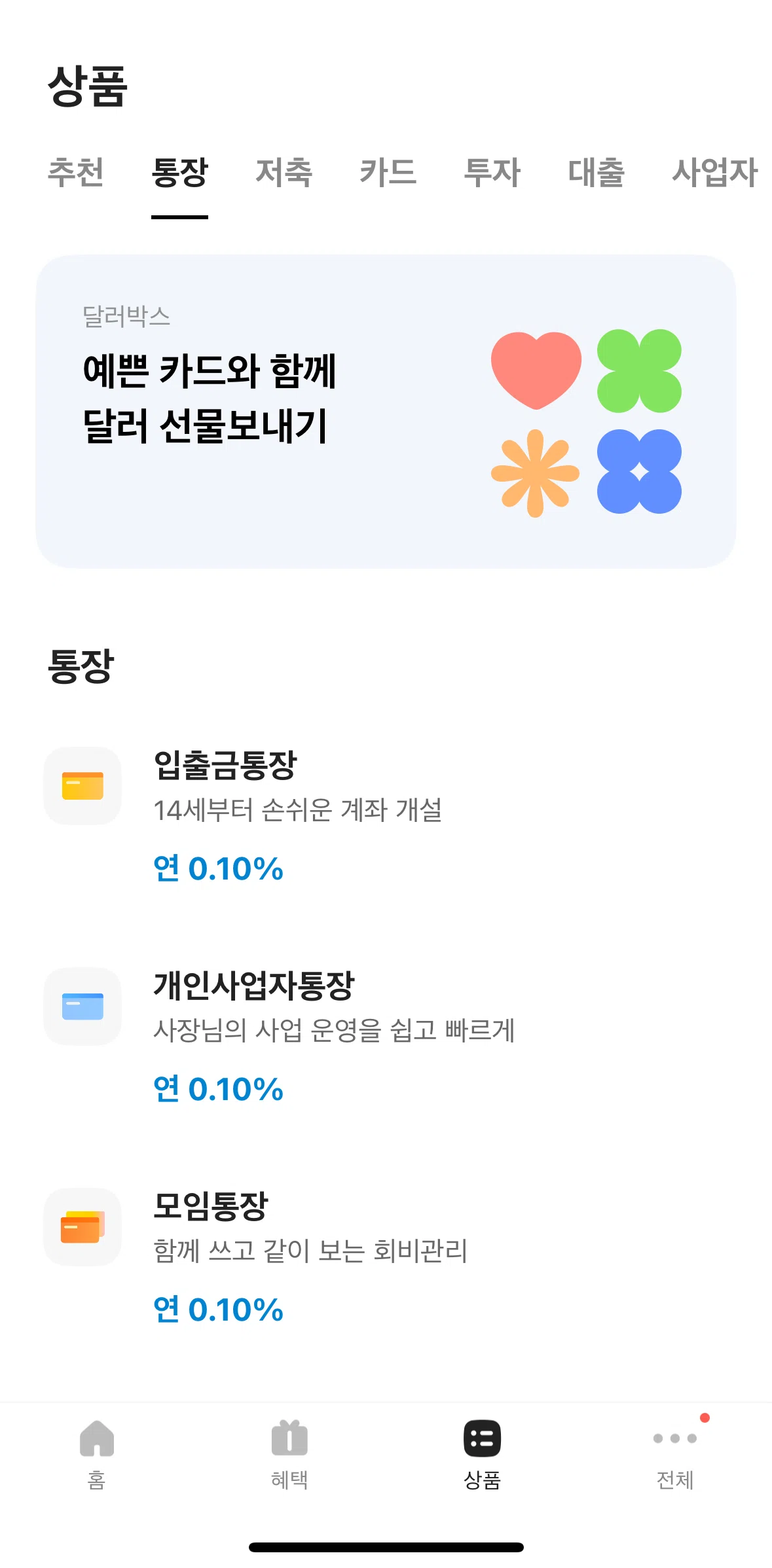 KakaoBank Screen screen in the Account flow