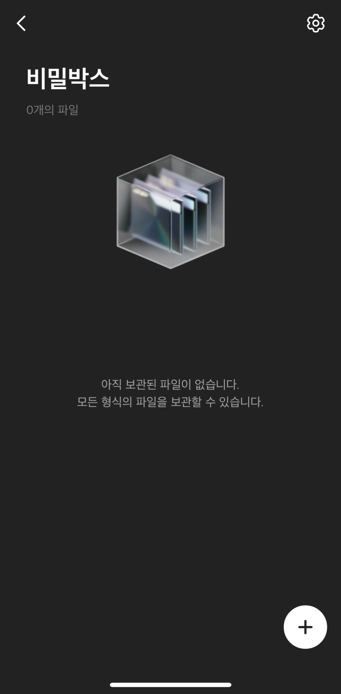 KakaoBank Screen screen in the Adding a file (ID/PW) flow