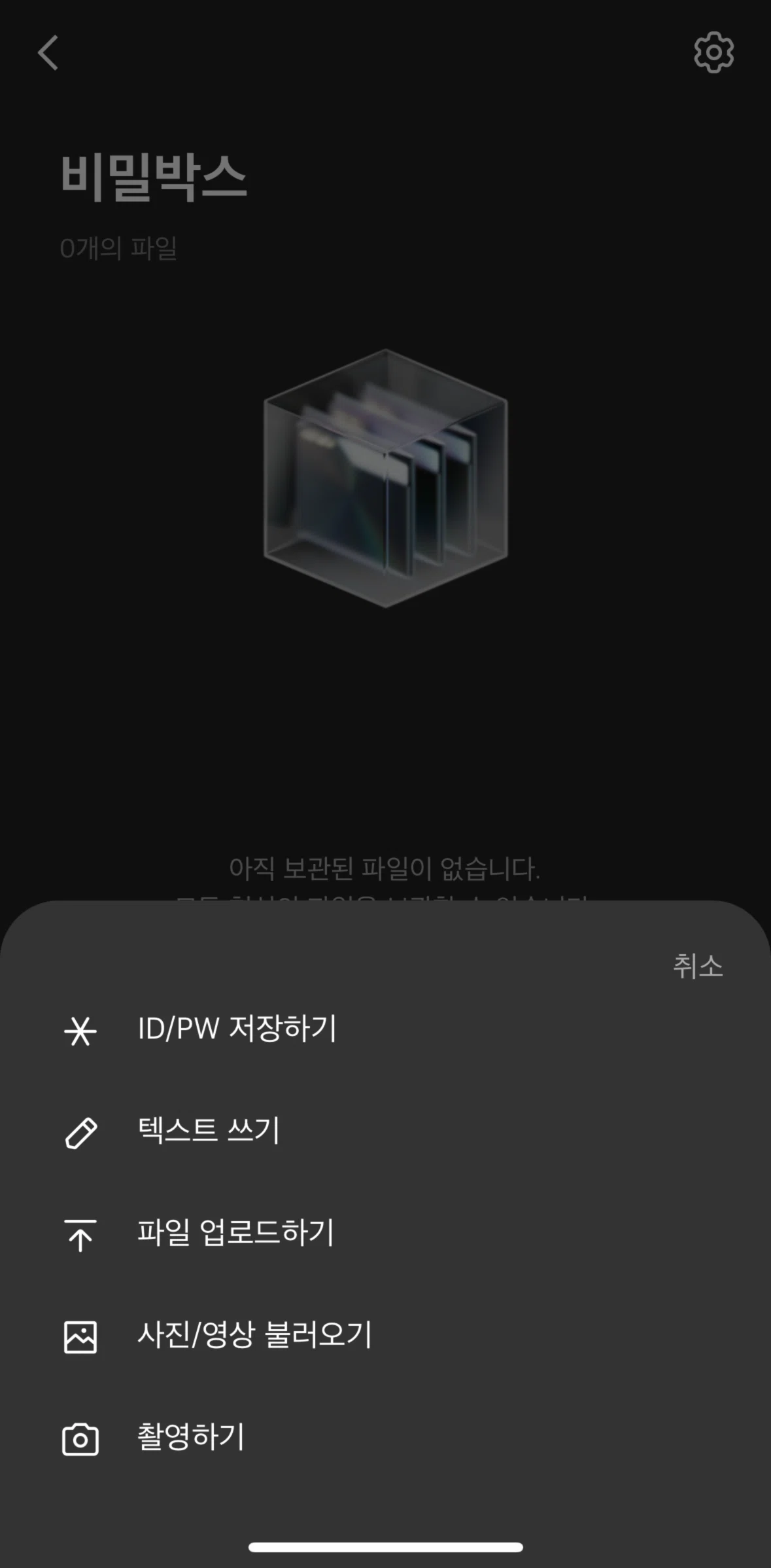 KakaoBank Screen screen in the Adding a file (text) flow