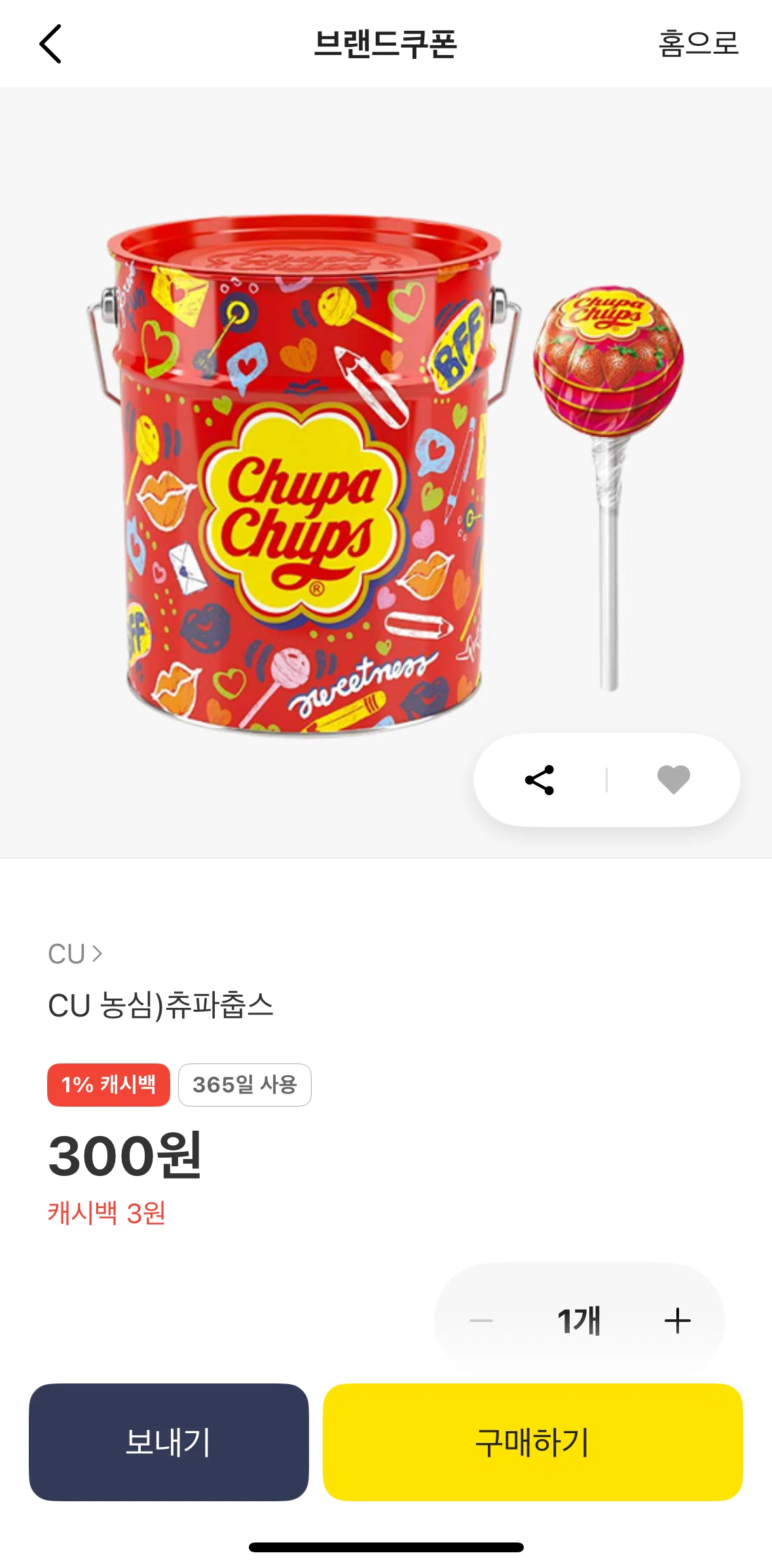 KakaoBank Screen screen in the Buying a coupon flow