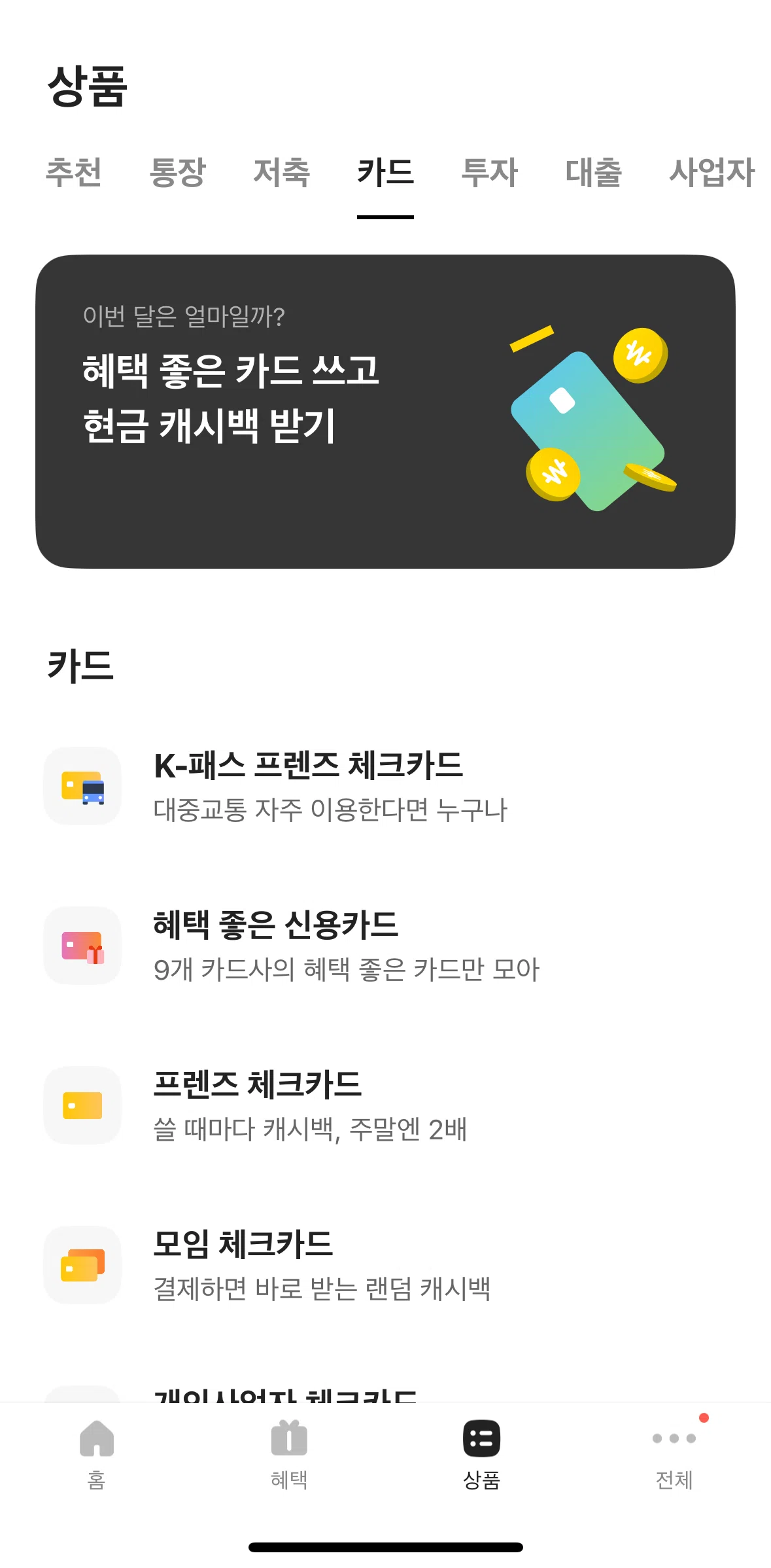 KakaoBank Screen screen in the Card flow