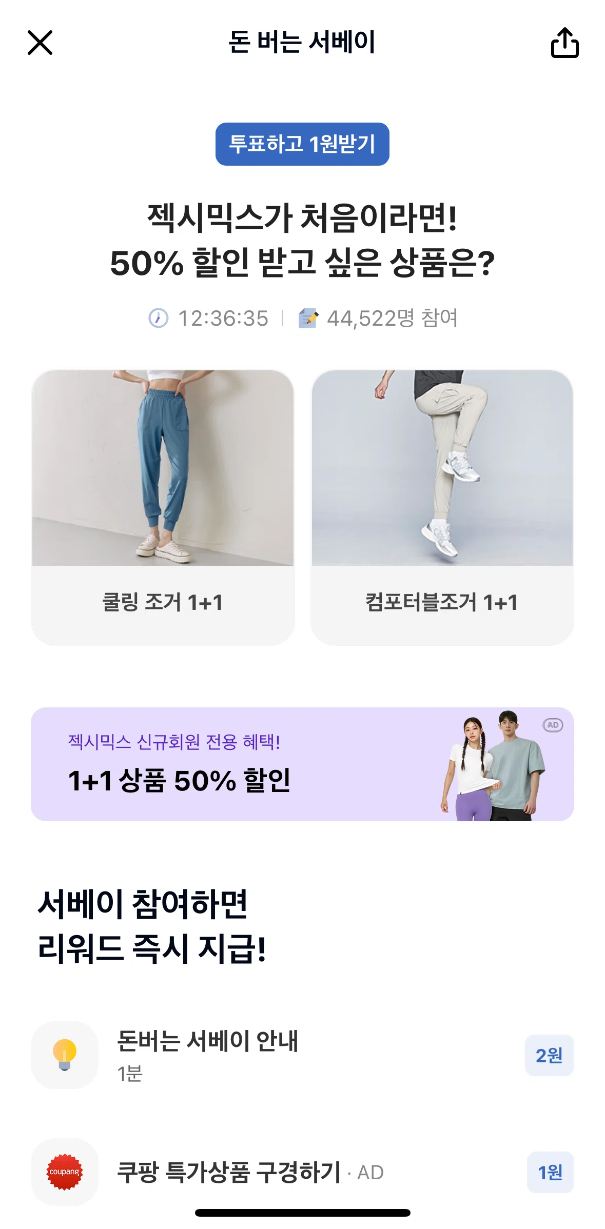 KakaoBank Screen screen in the Completing a survey flow