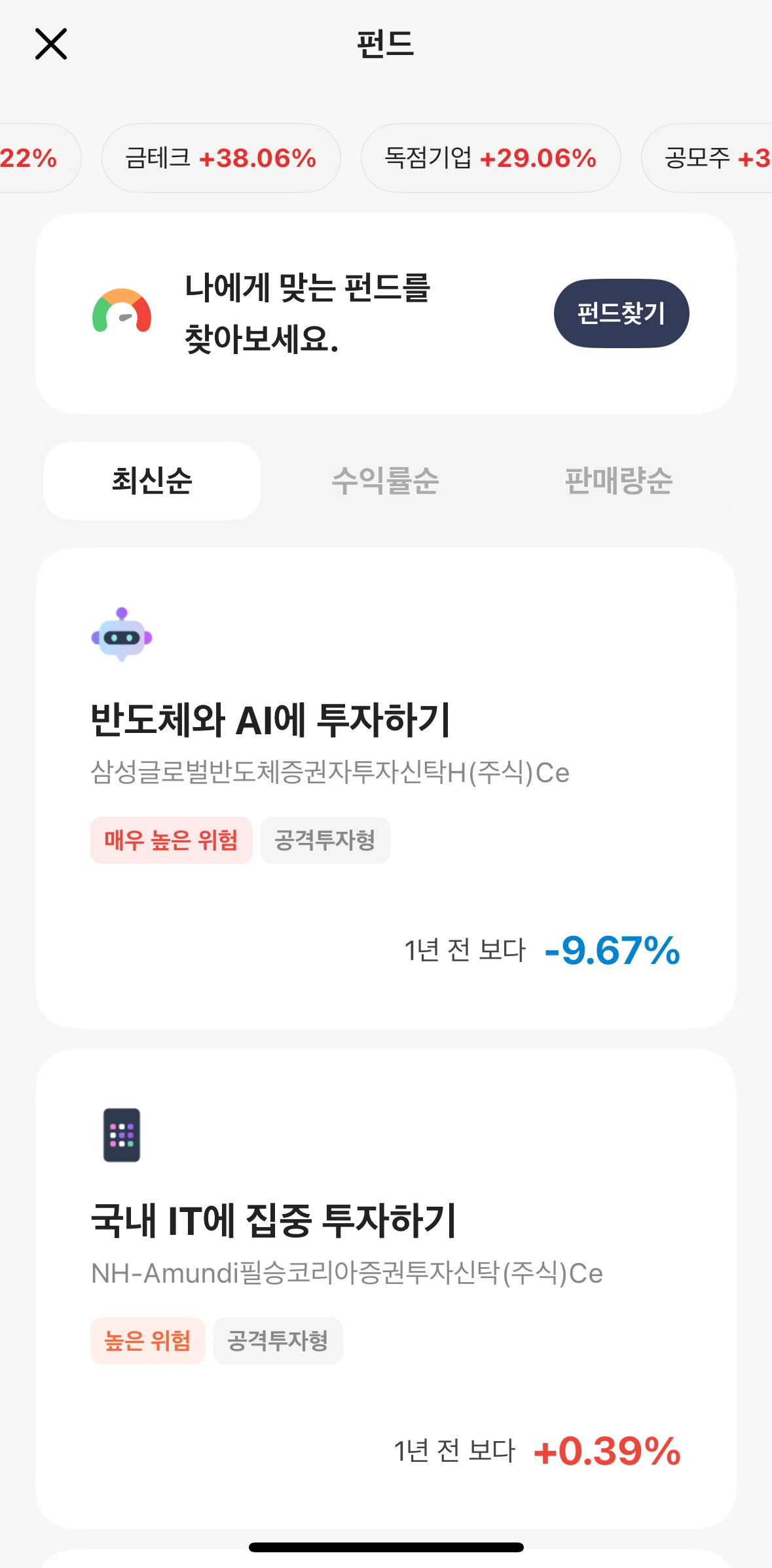 KakaoBank Screen screen in the Completing an investment profile quiz flow