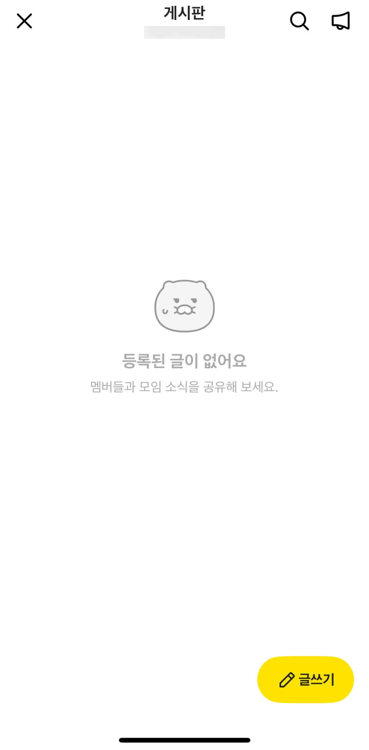 KakaoBank Screen screen in the Creating a post flow