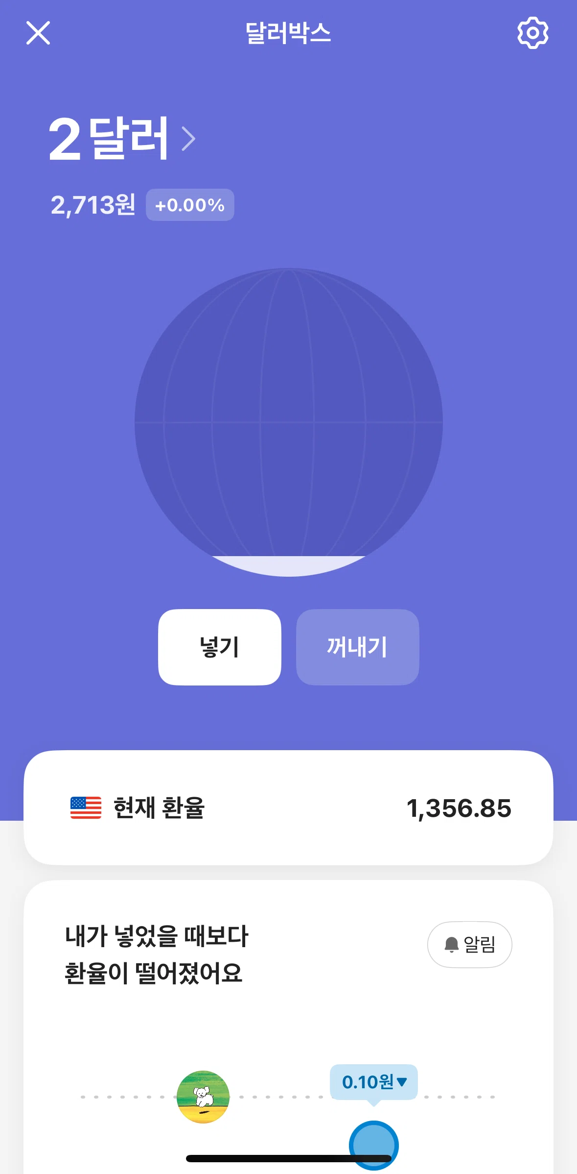 KakaoBank Screen screen in the Current exchange rate flow