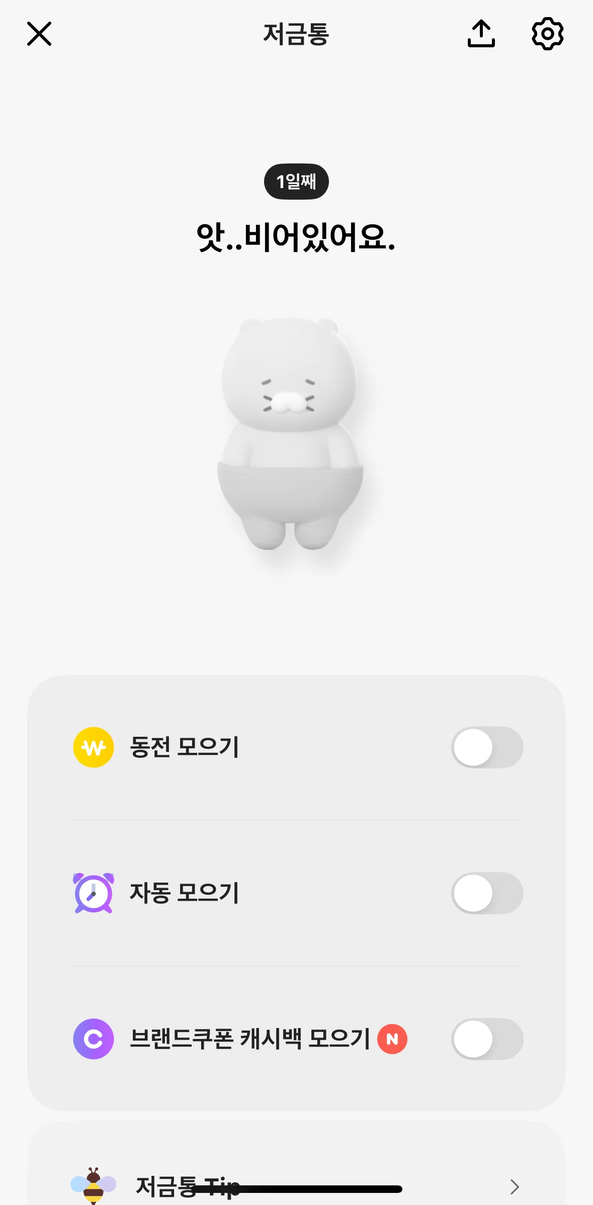 KakaoBank Screen screen in the Enabling a coin collection flow