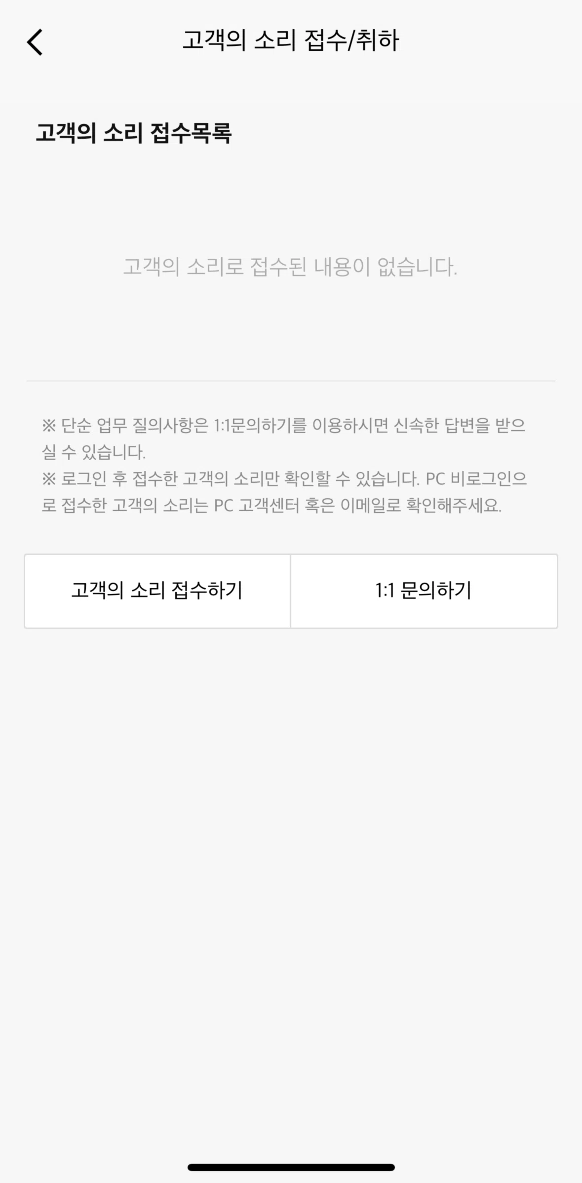 KakaoBank Screen screen in the Giving feedback flow