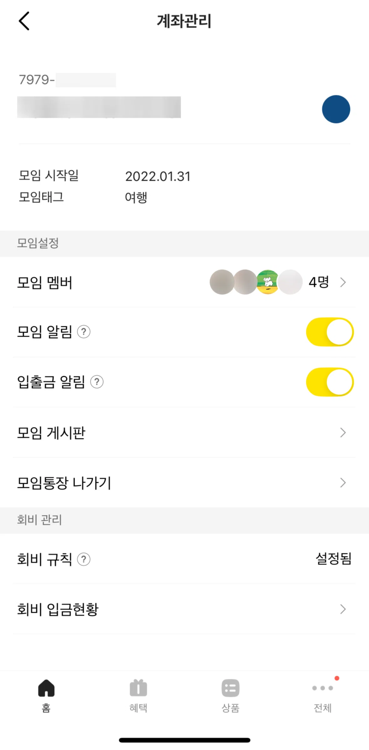 KakaoBank Screen screen in the Group members flow