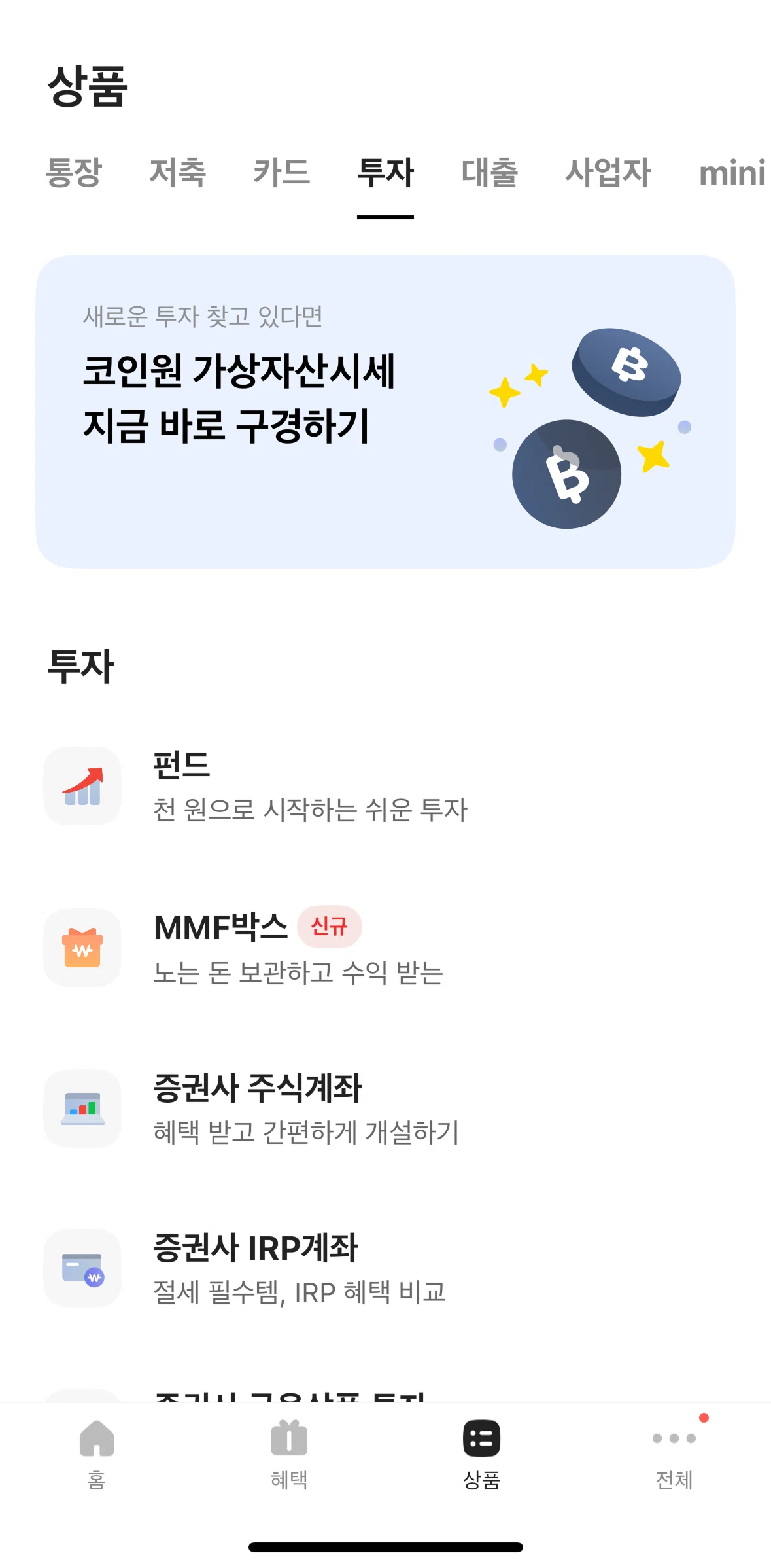 KakaoBank Screen screen in the Investment flow