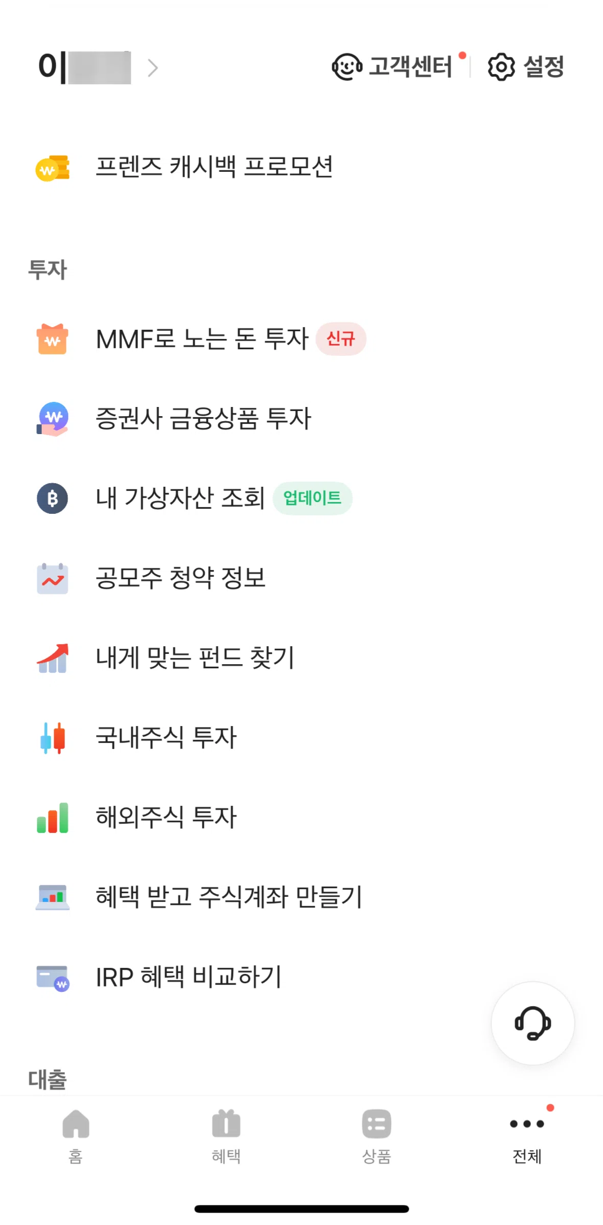 KakaoBank Screen screen in the IPO subscriptions flow